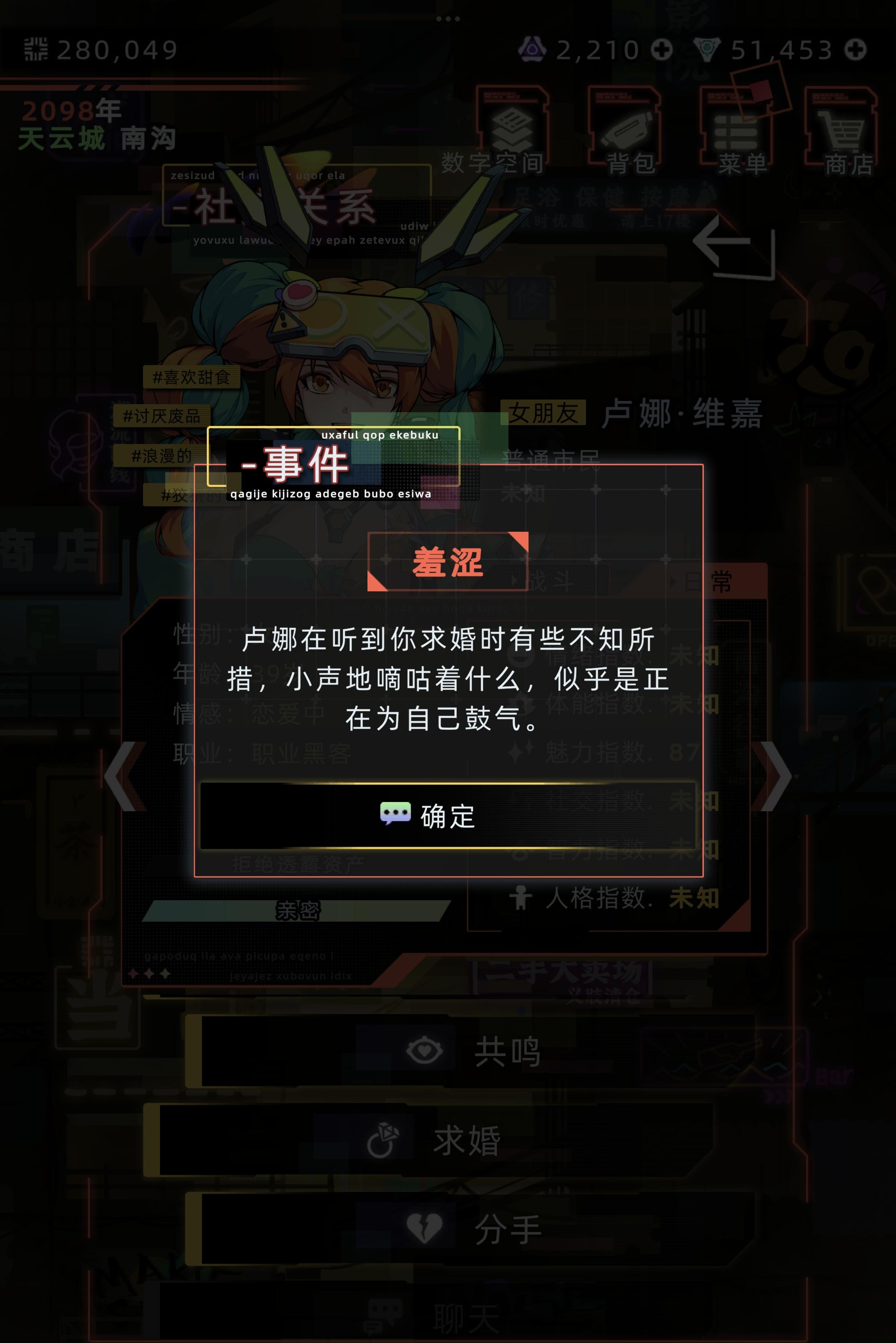 卢娜结婚剧情：特殊的婚礼