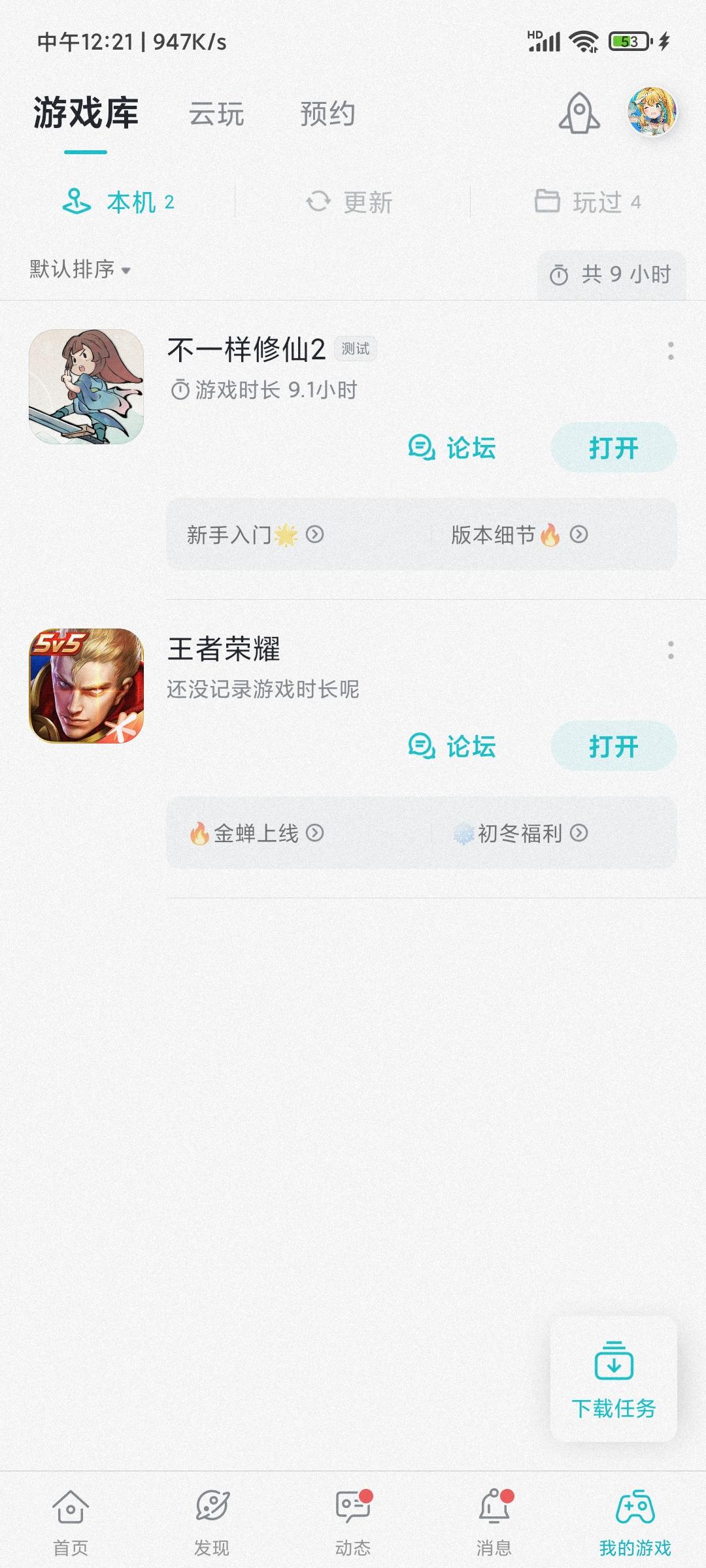 TapTap