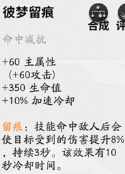 體驗服裝備改動前瞻—射守侍巫祝|決戰！平安京 - 第45張