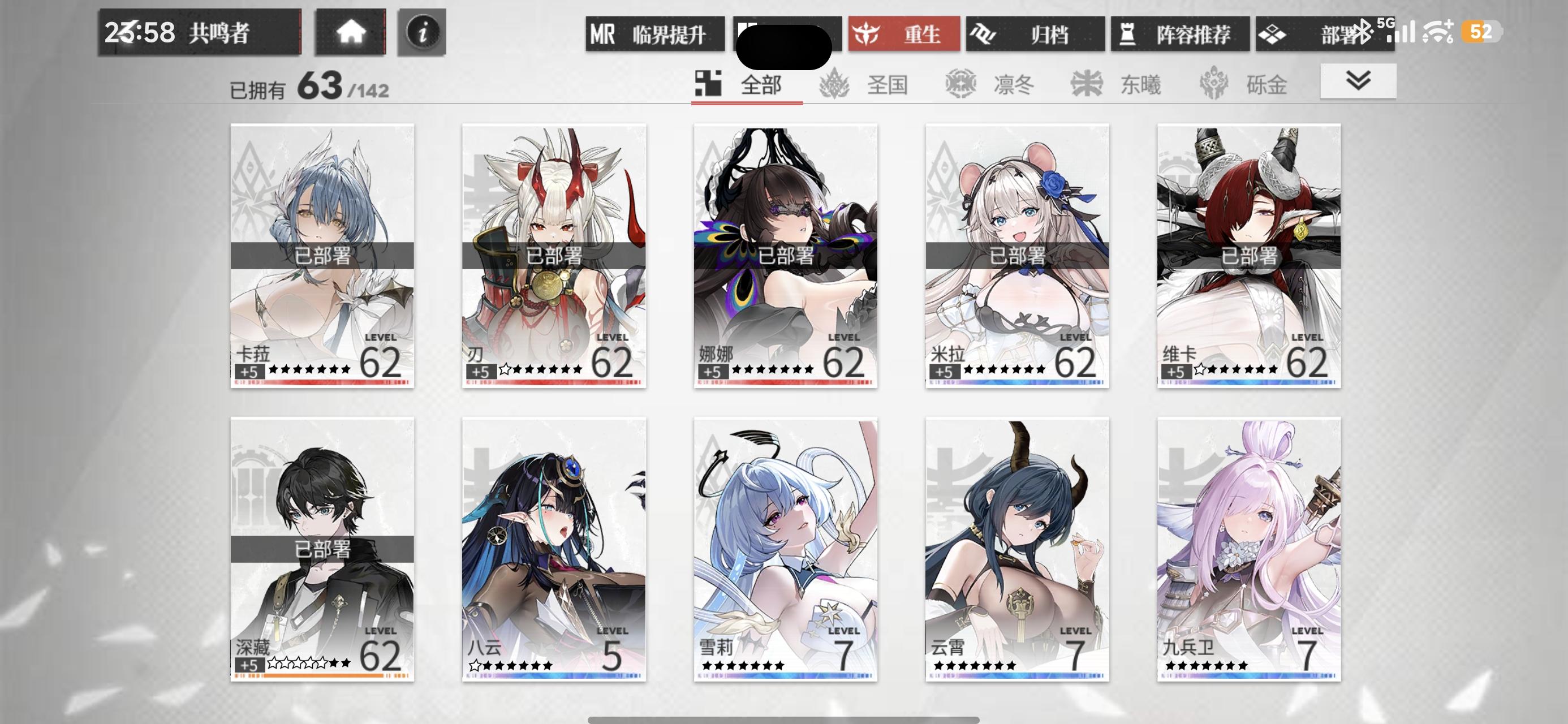 各位，帮忙配个阵容啊！截图