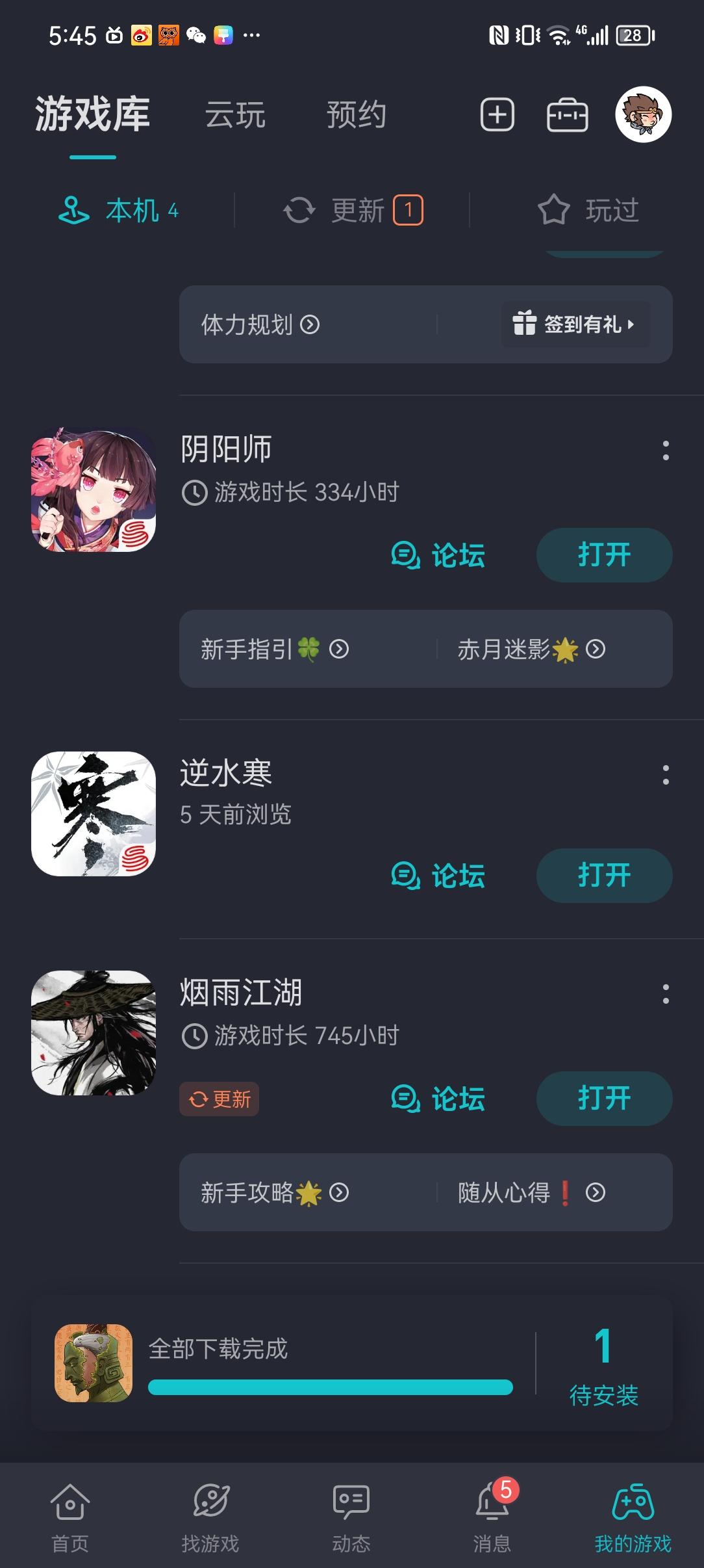 TapTap