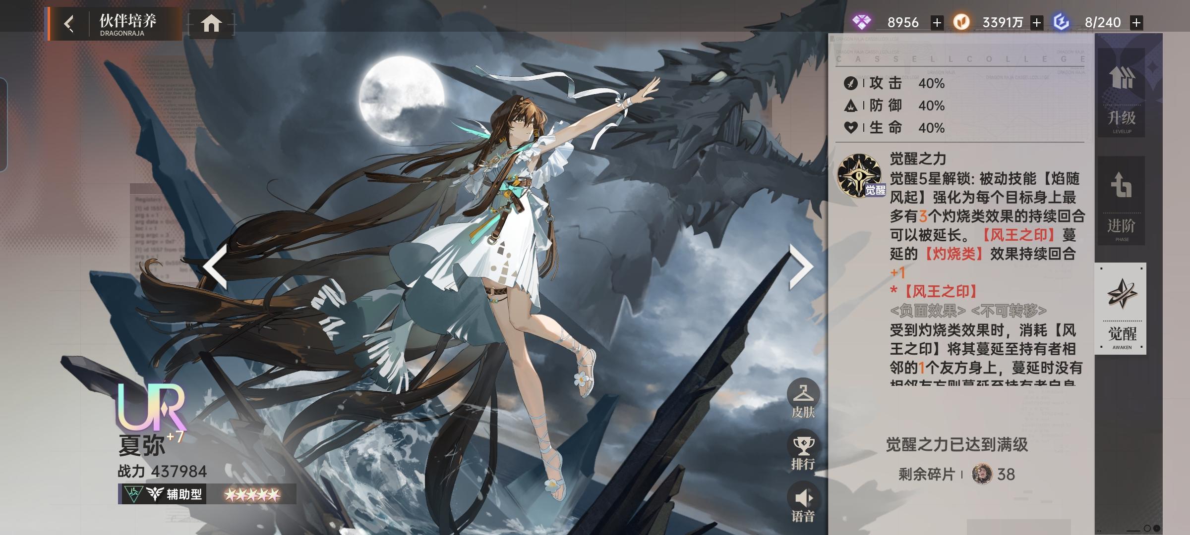 萌新询问一下这个觉醒截图