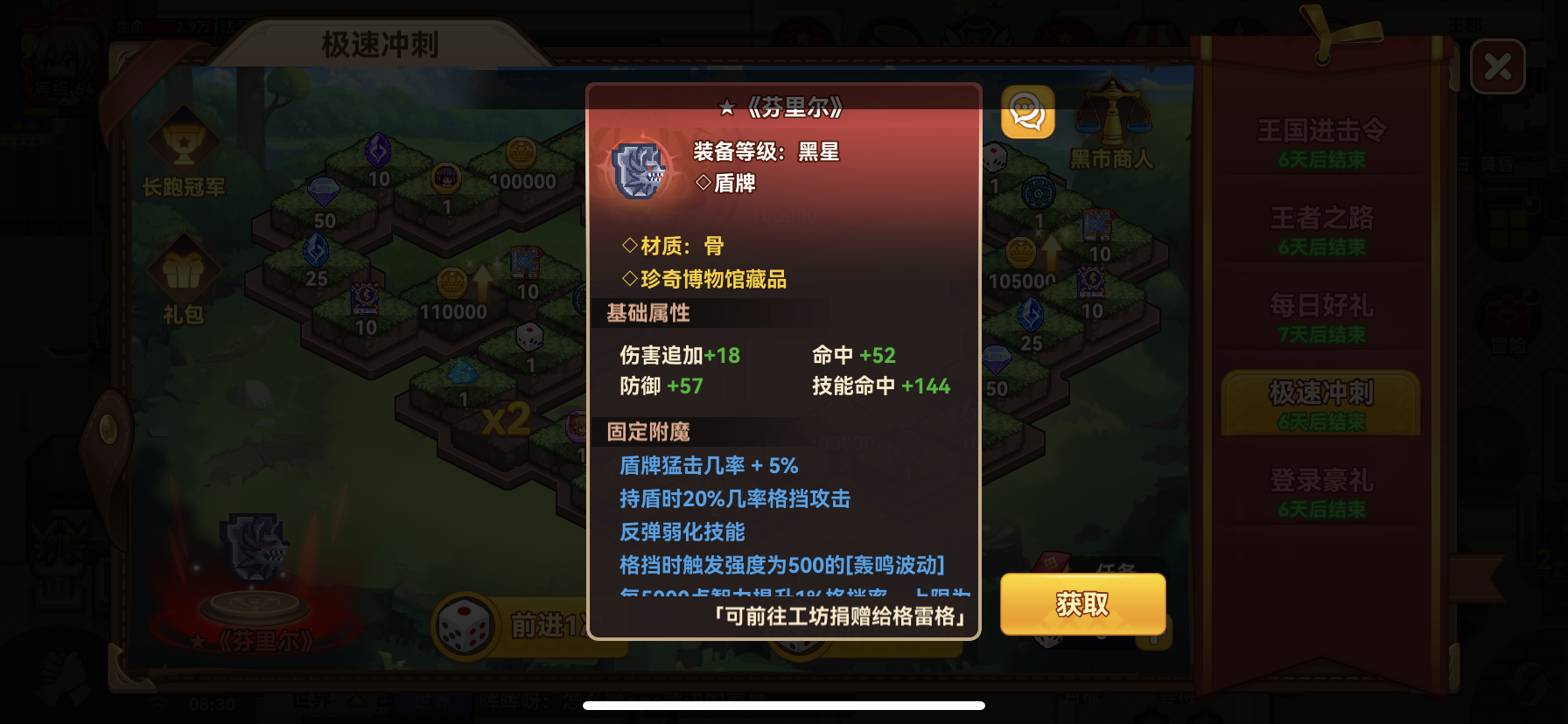 史上最强最快黑星获得攻略，没有之一截图