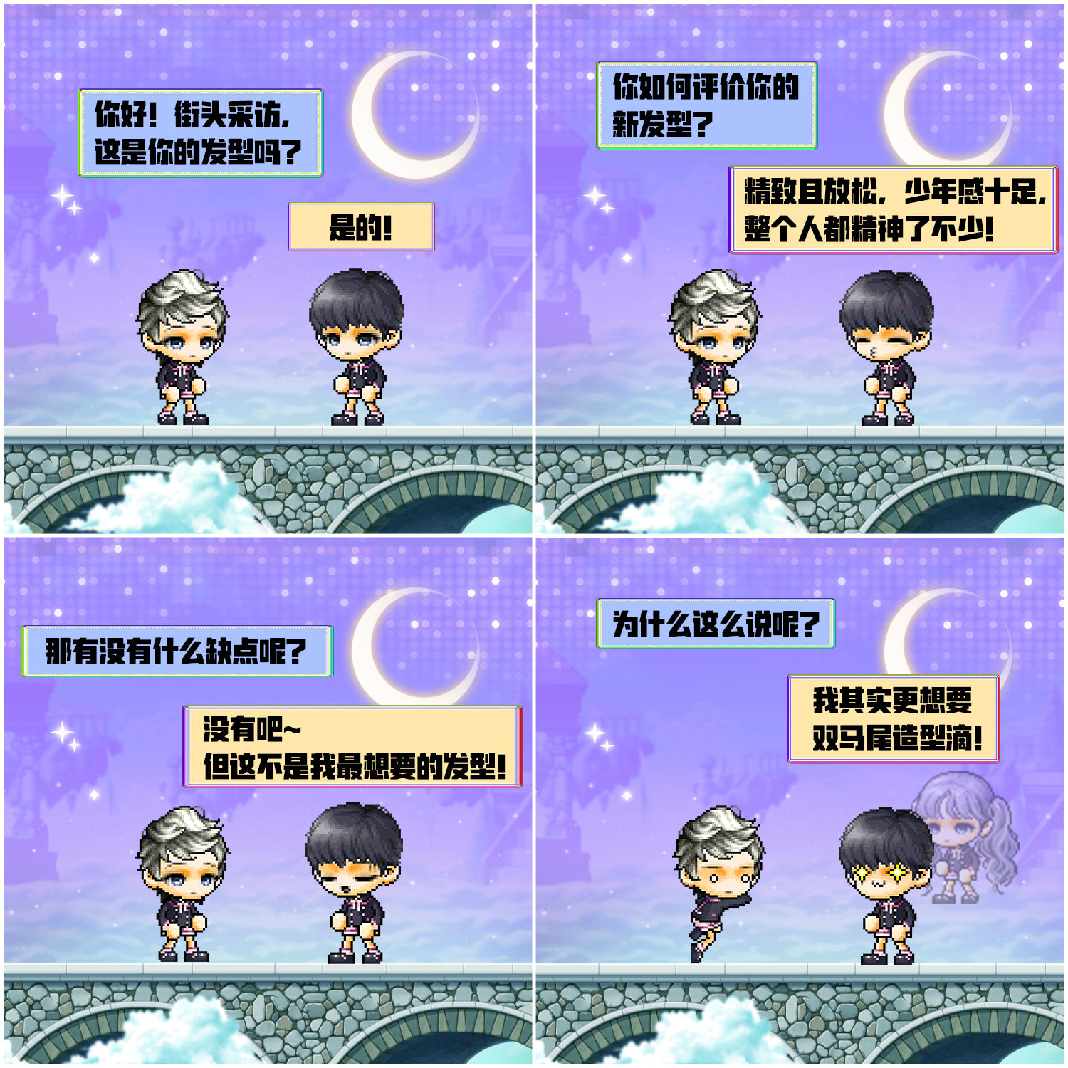 皇家小剧场 | 王子也想要双马尾造型？