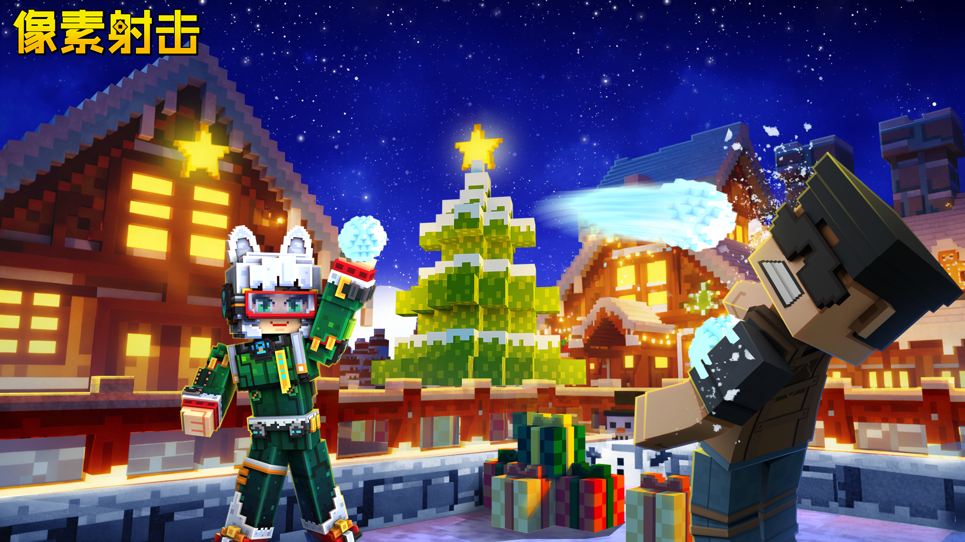 活动即将开始，圣诞狂欢进入倒计时！