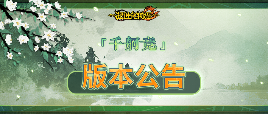 2.3「千舸竞」新福利、新内容、新活动全知道！