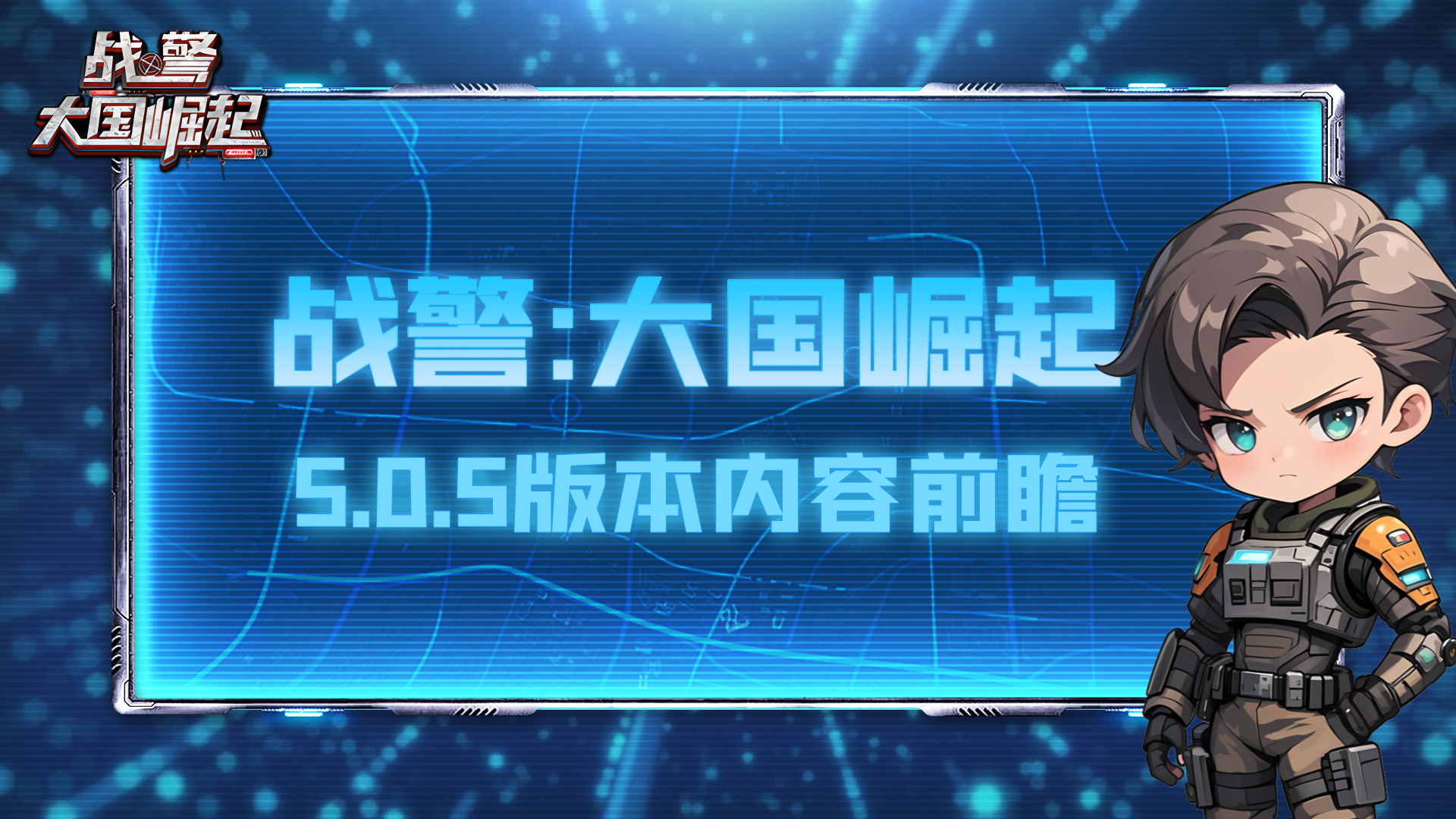 5.0.5版本前瞻