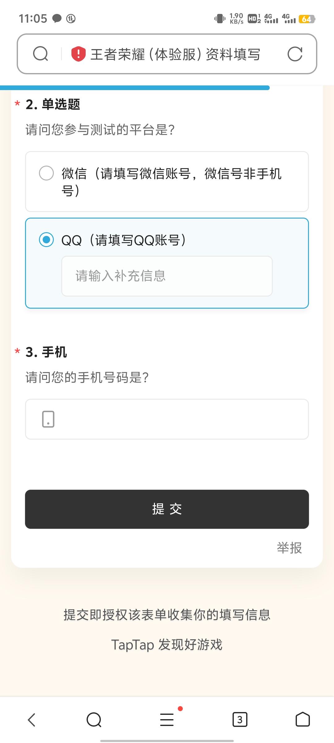 有多余的表，白名单谁要