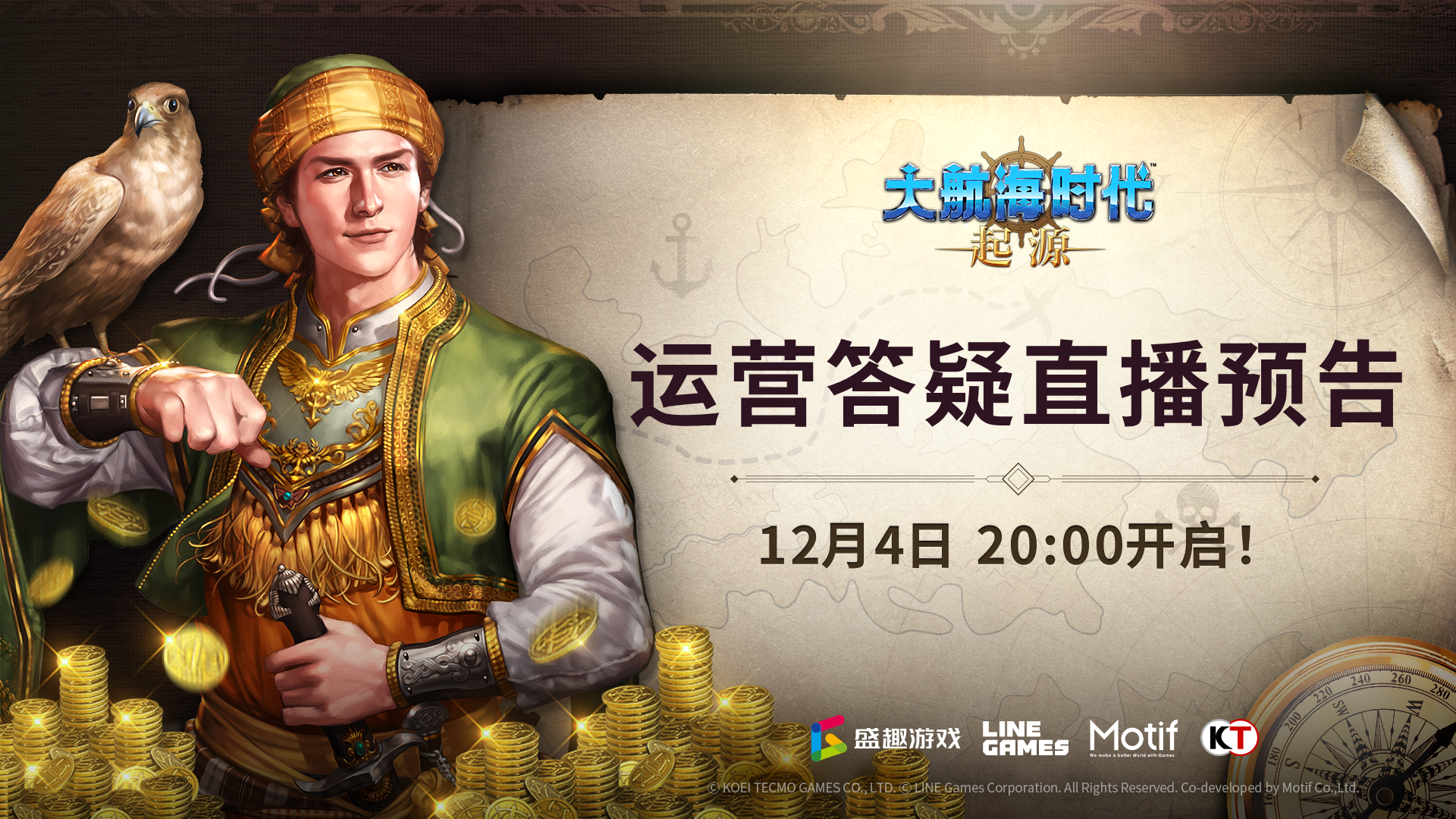 ⚓️ 运营直播答疑预告｜你的疑问，我们当面解答！