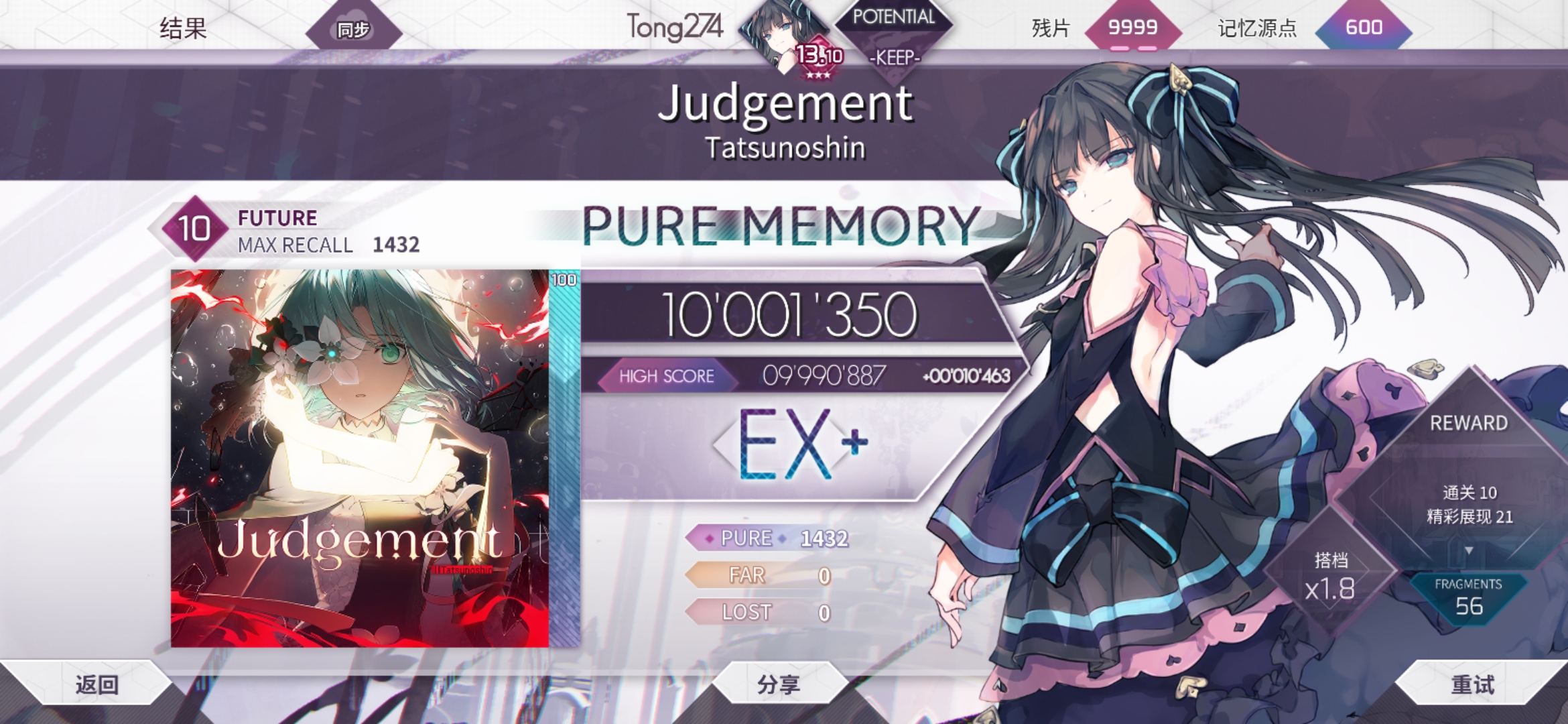 【Arcaea】Judgement (FTR) PM手元