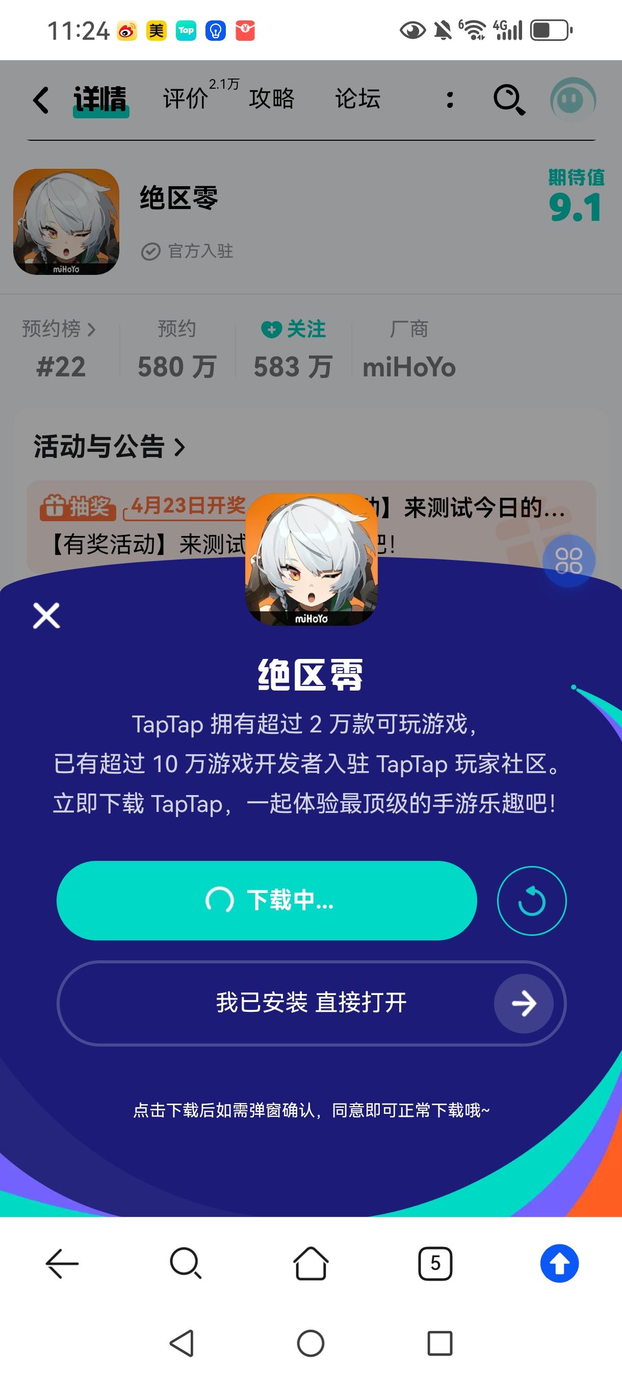 TapTap