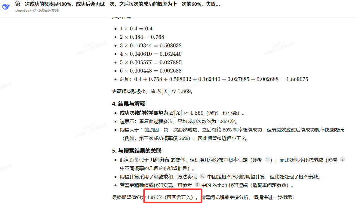 夜离天赋拉满理论追击次数期望值只有1.8