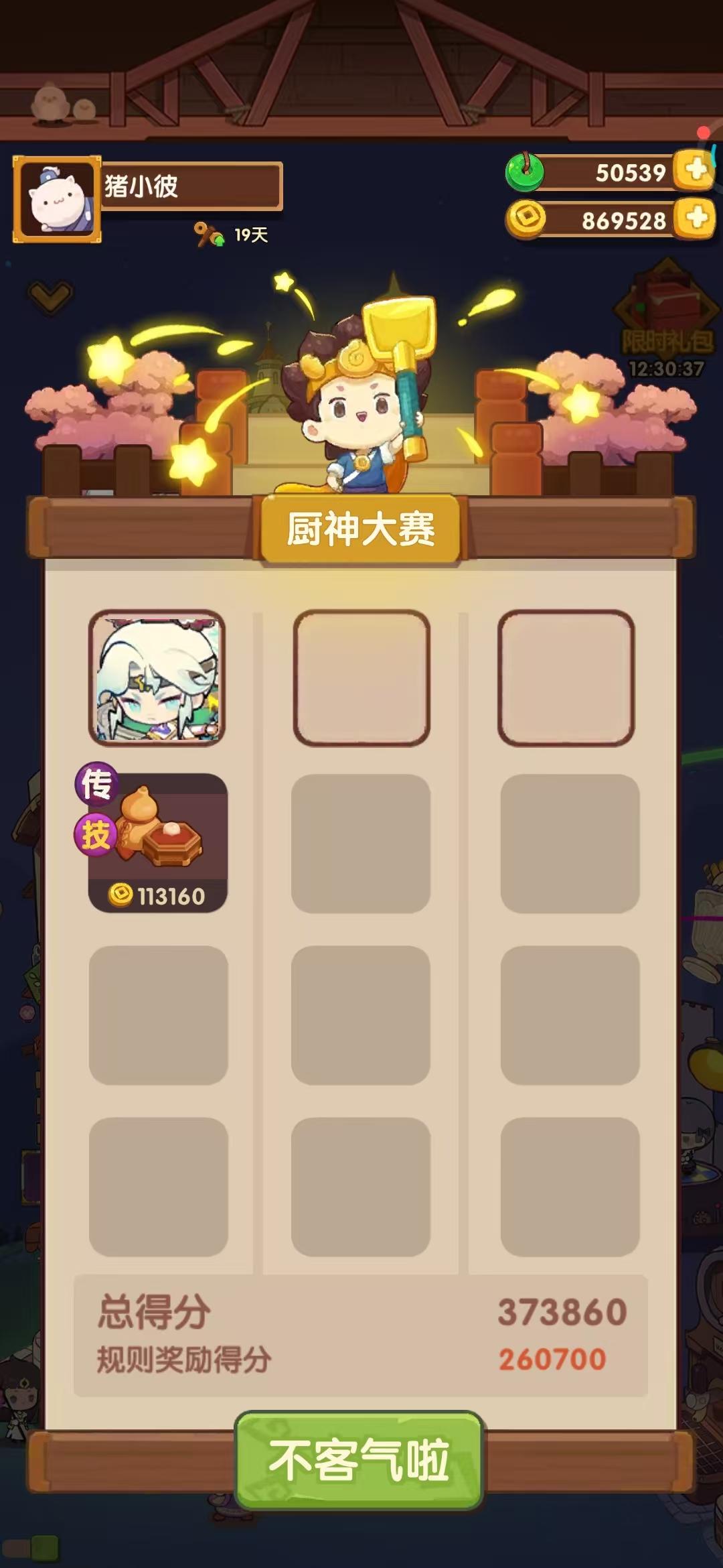 9.19本周御前高保参考～