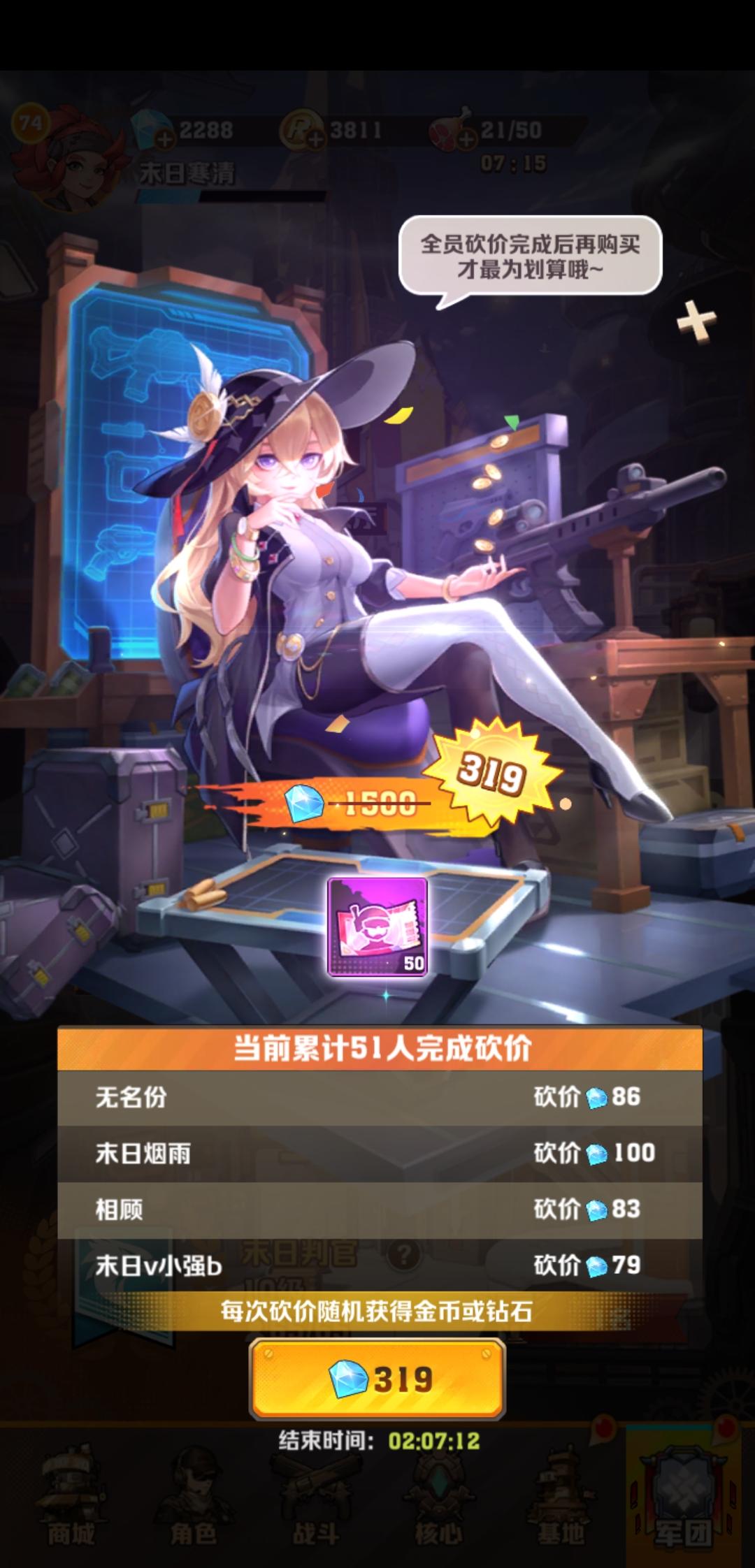 “砍一刀”这是怎么了？ - 向僵尸开炮综合讨论 - TapTap 向僵尸开炮论坛