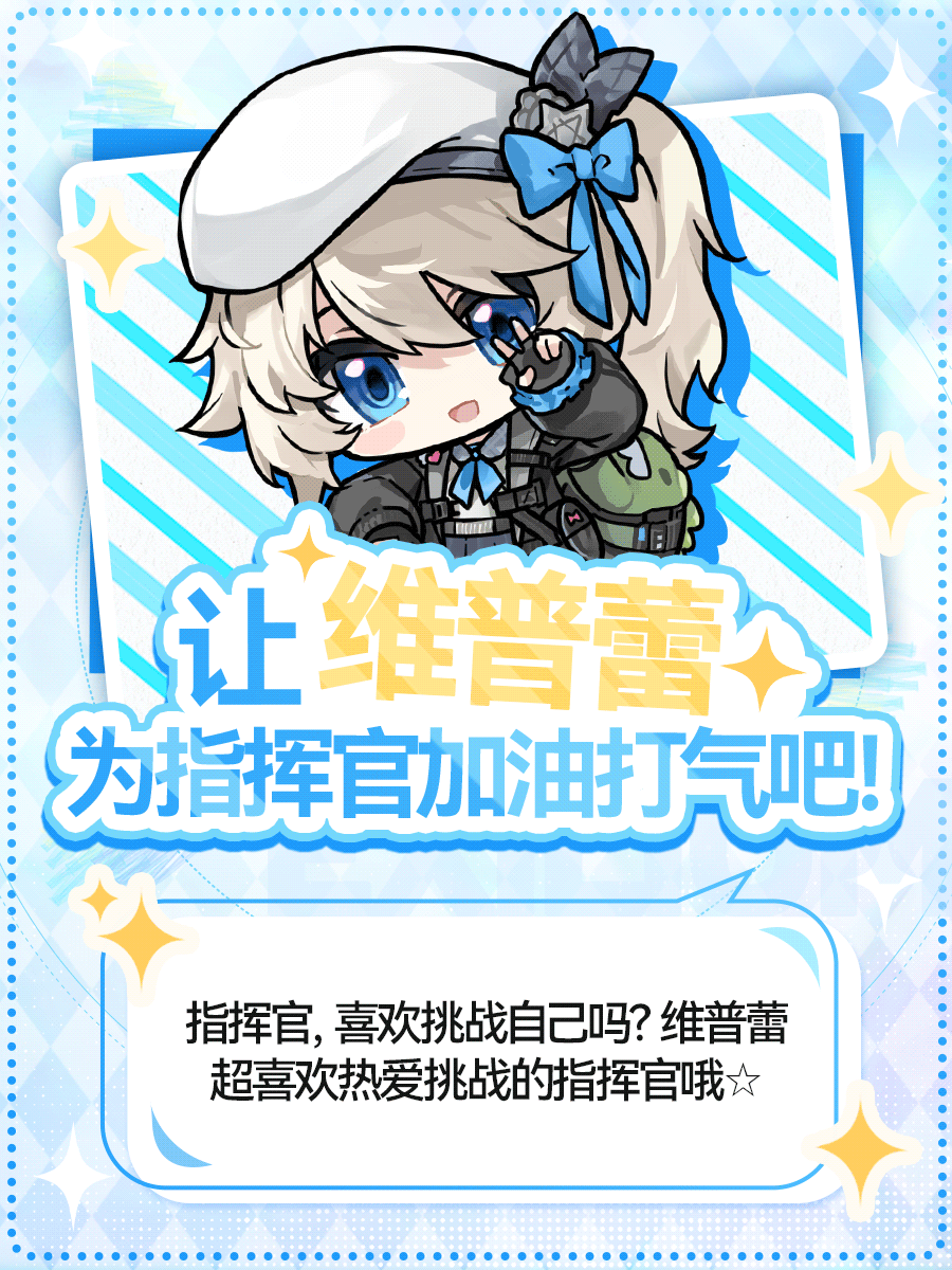 【有奖活动】悄悄告诉维普蕾您的心事吧！