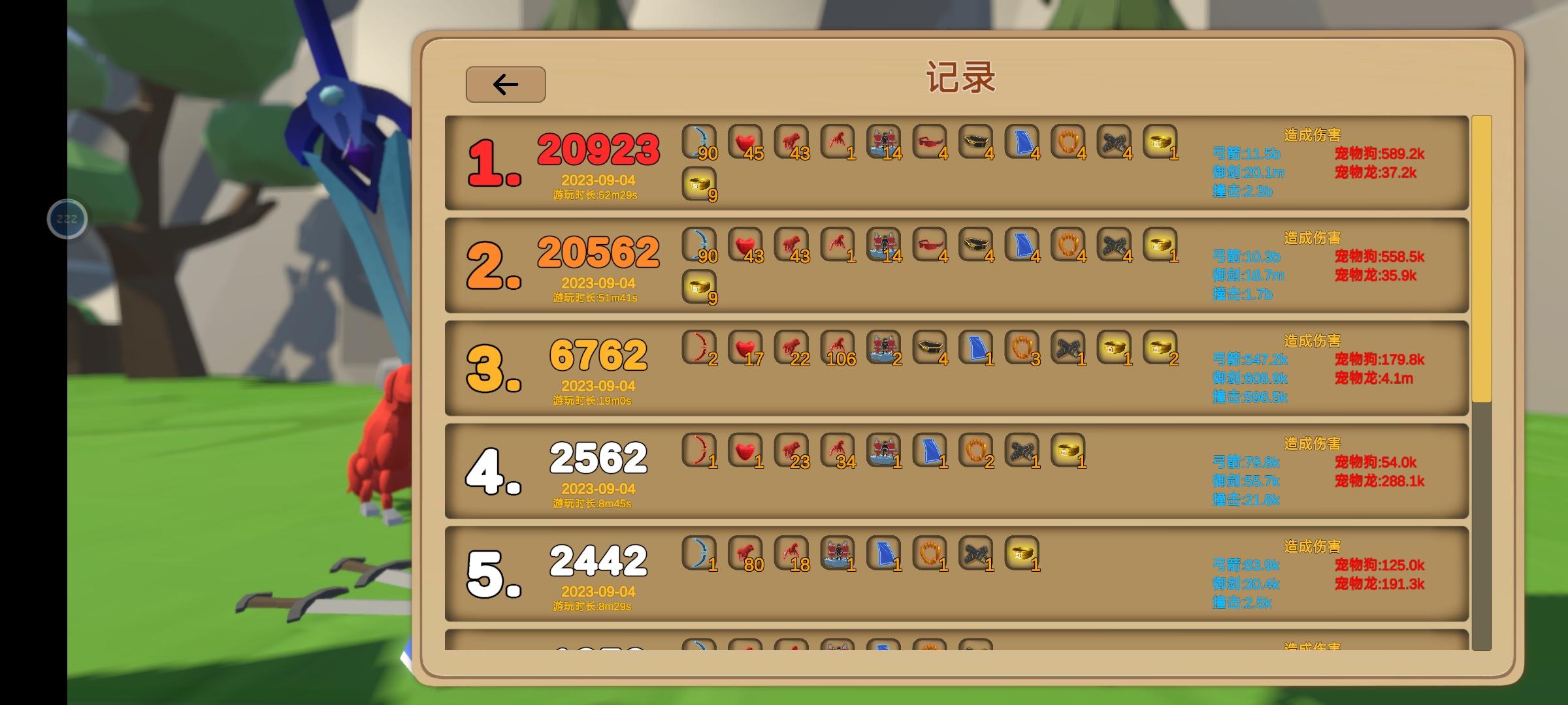 蓝弓可以。截图