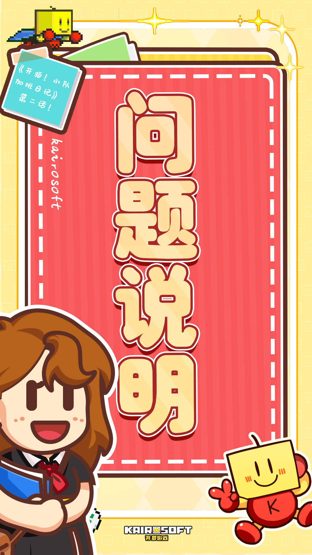 近期问题说明&修复进度