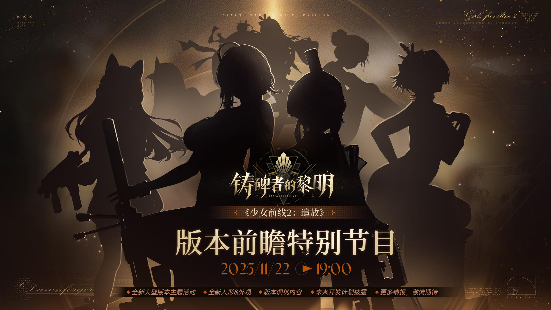 ✦前瞻直播提醒✦