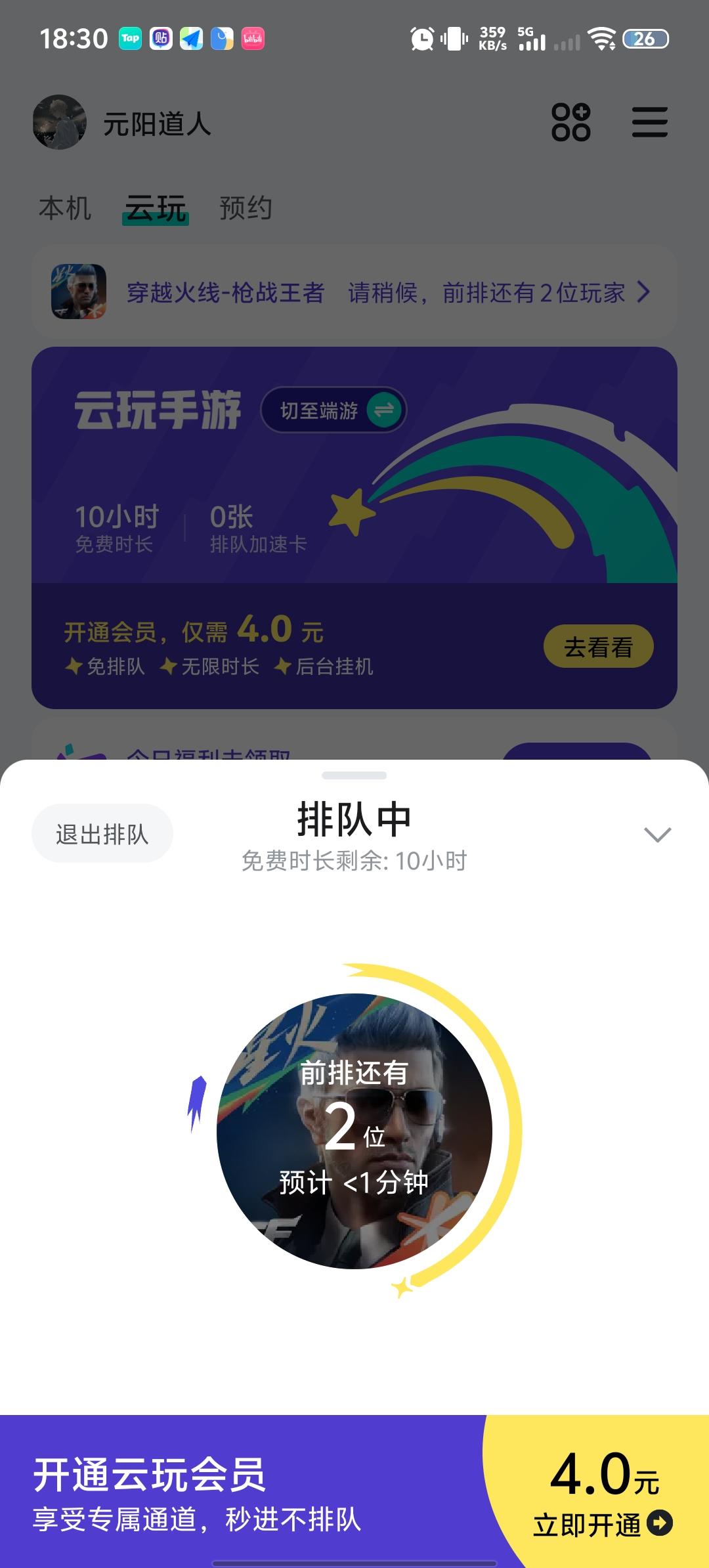 TapTap