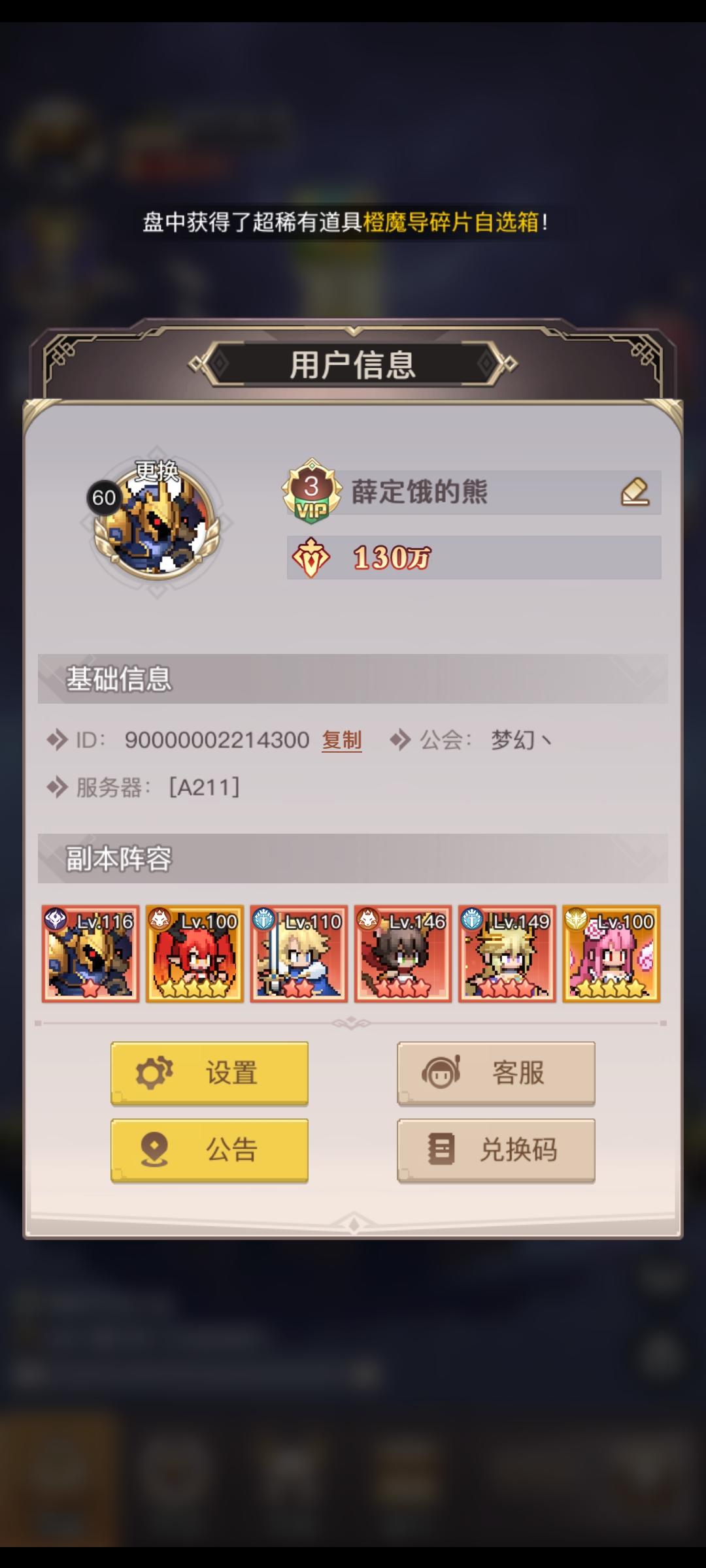 零氪微氪萌新前中期极简攻略