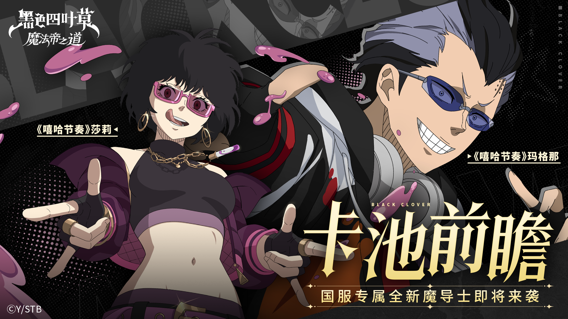 卡池预告 | 1.1版本即将上线，国服专属全新魔导士抢先知道！