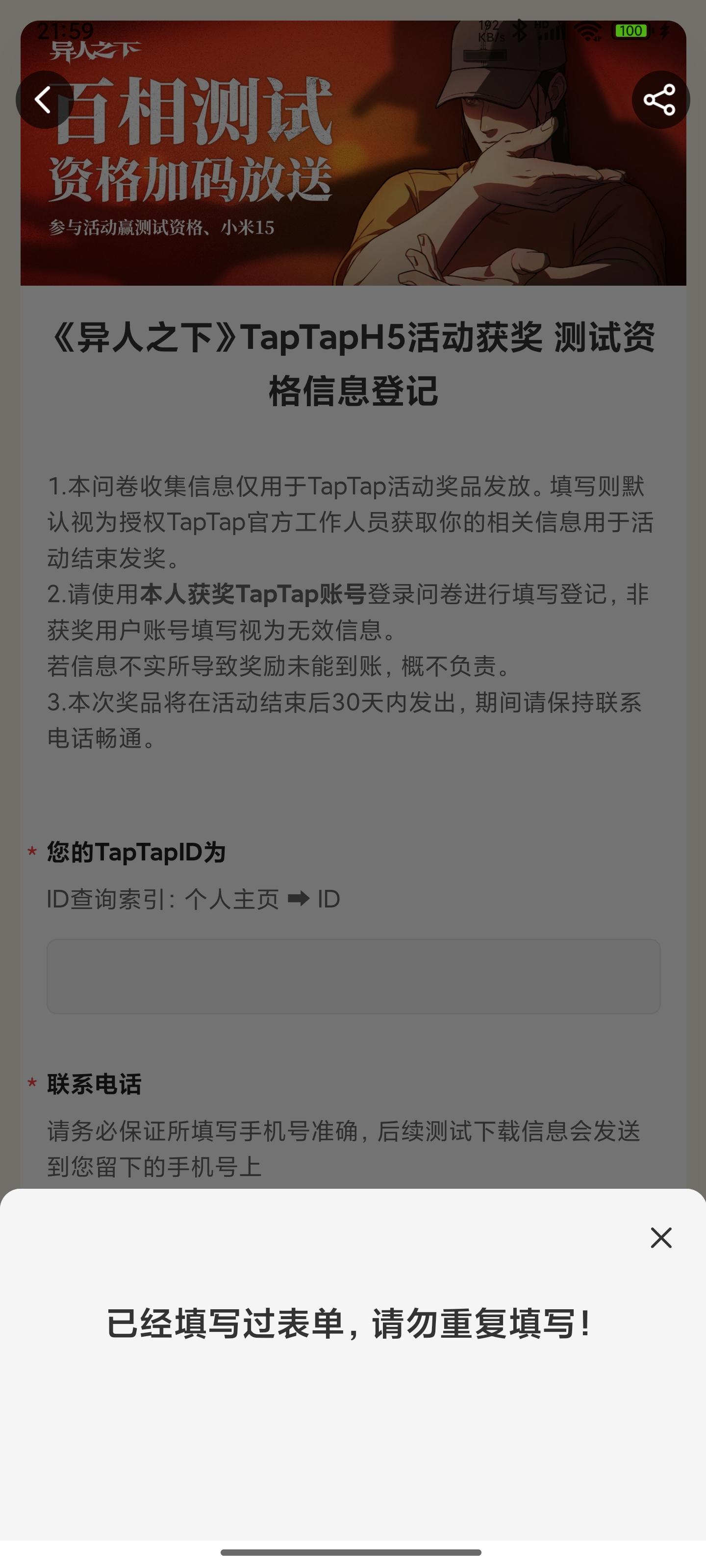 TapTap