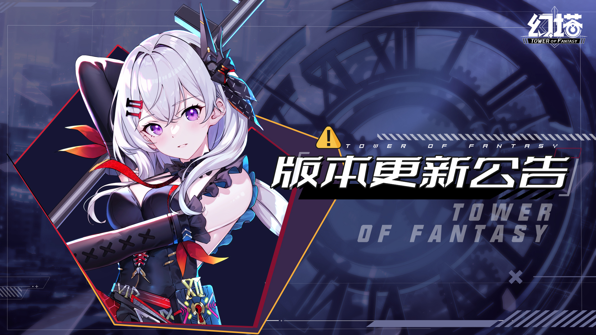 4.4.5「时光解码少女」版本更新公告