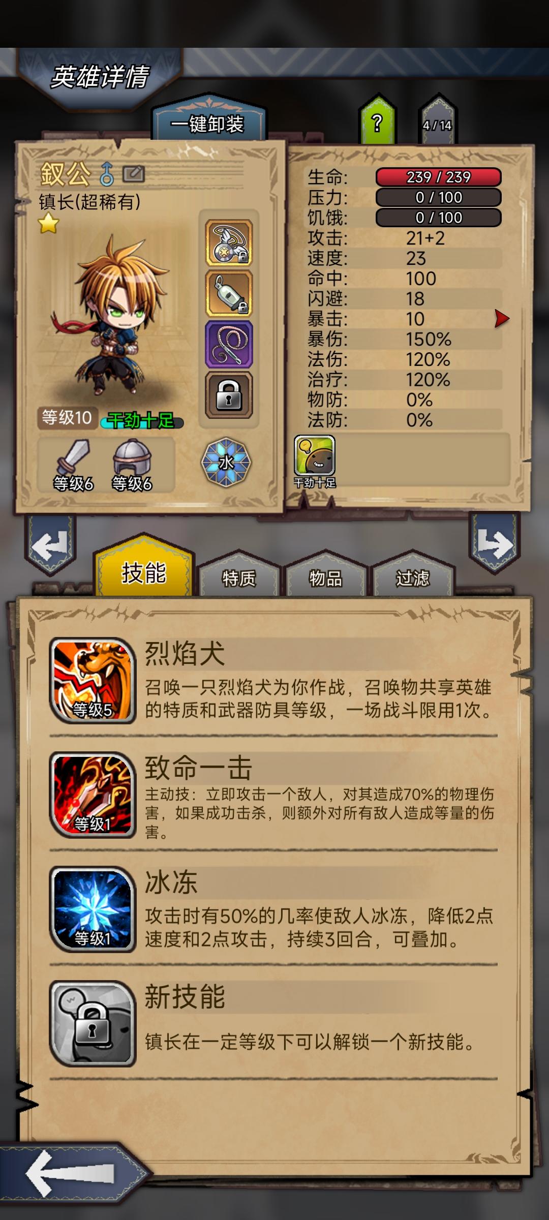 缓解压力小技巧（SL斜教）