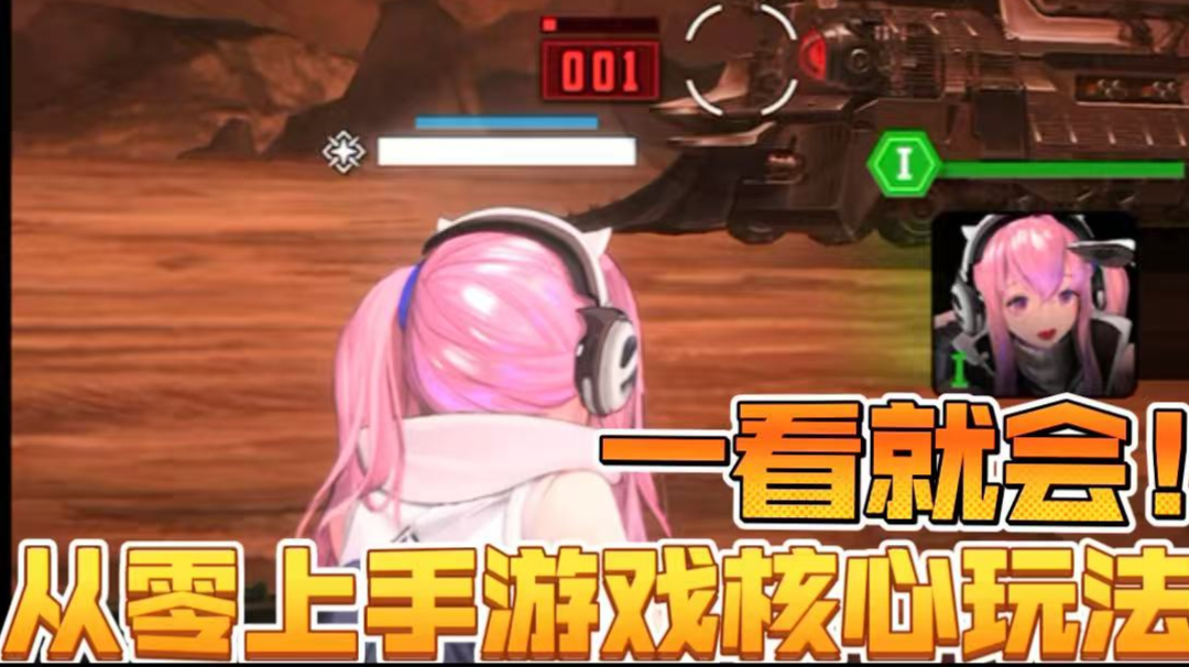 《胜利女神：新的希望》萌新从零入门 核心玩法攻略