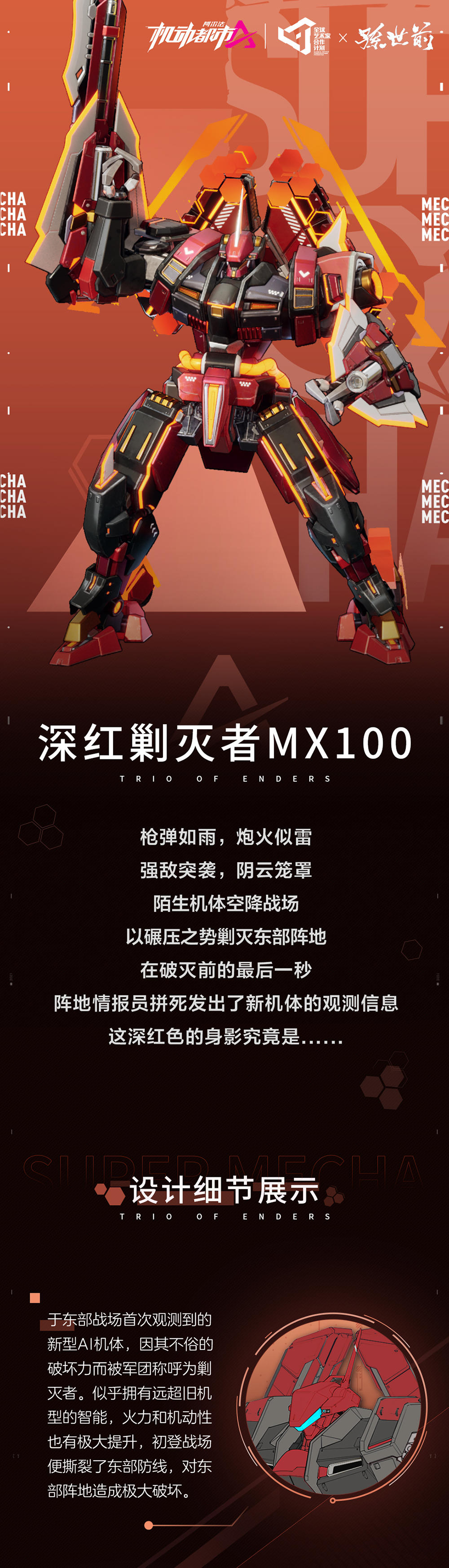 【孙世前监修设计 | 皮肤介绍】烟雾弥散，强敌登场