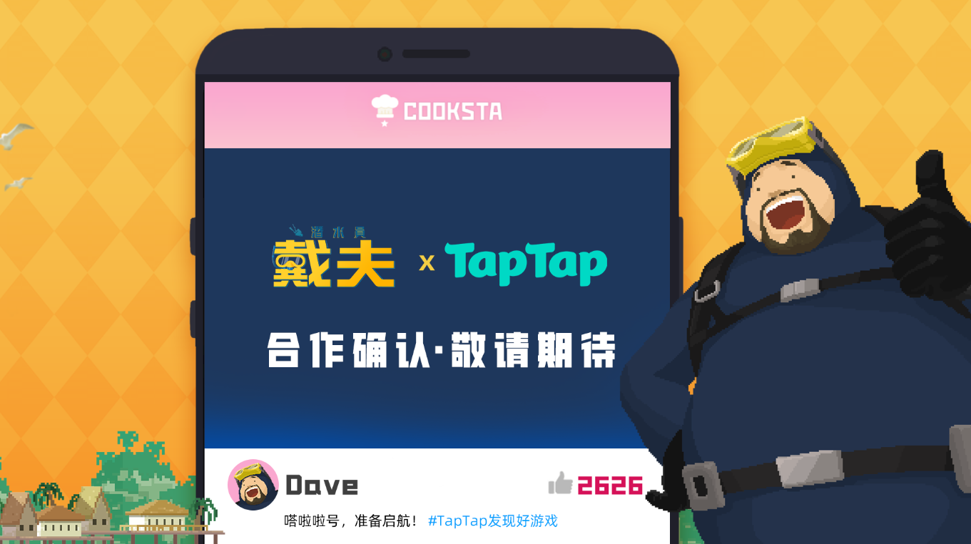 《潜水员戴夫》移动端国服定档 2.6！支持Steam存档导入！