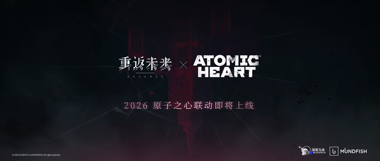 《重返未来：1999》联动活动前瞻！