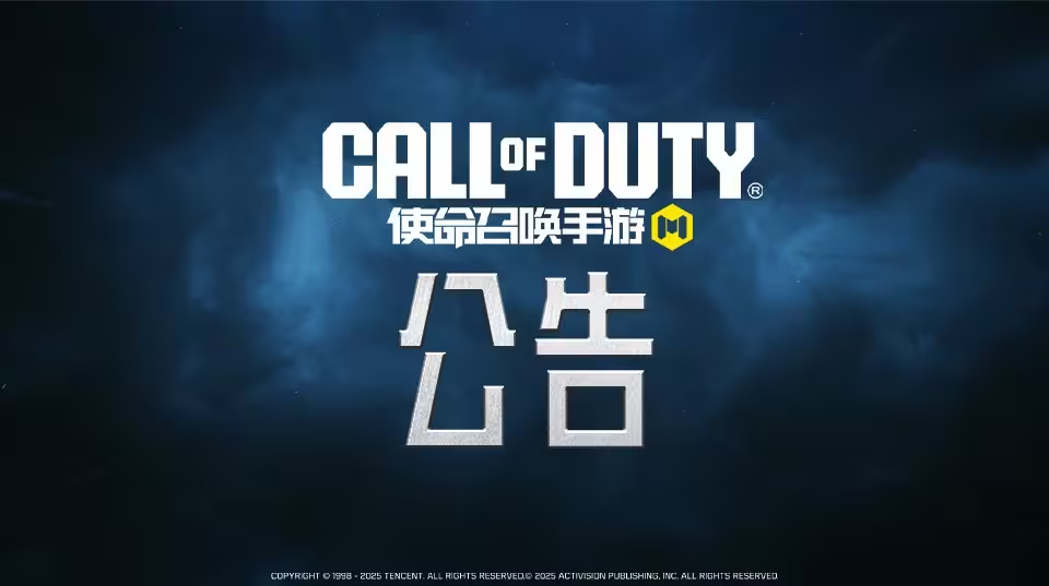 S11 全球行动版本相关问题修复说明