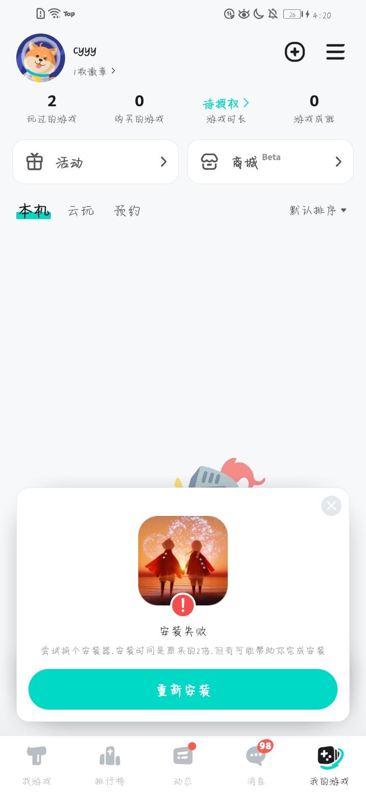 TapTap
