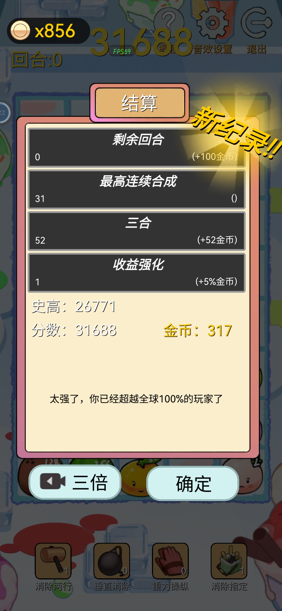 关于2048下落合成攻略思路