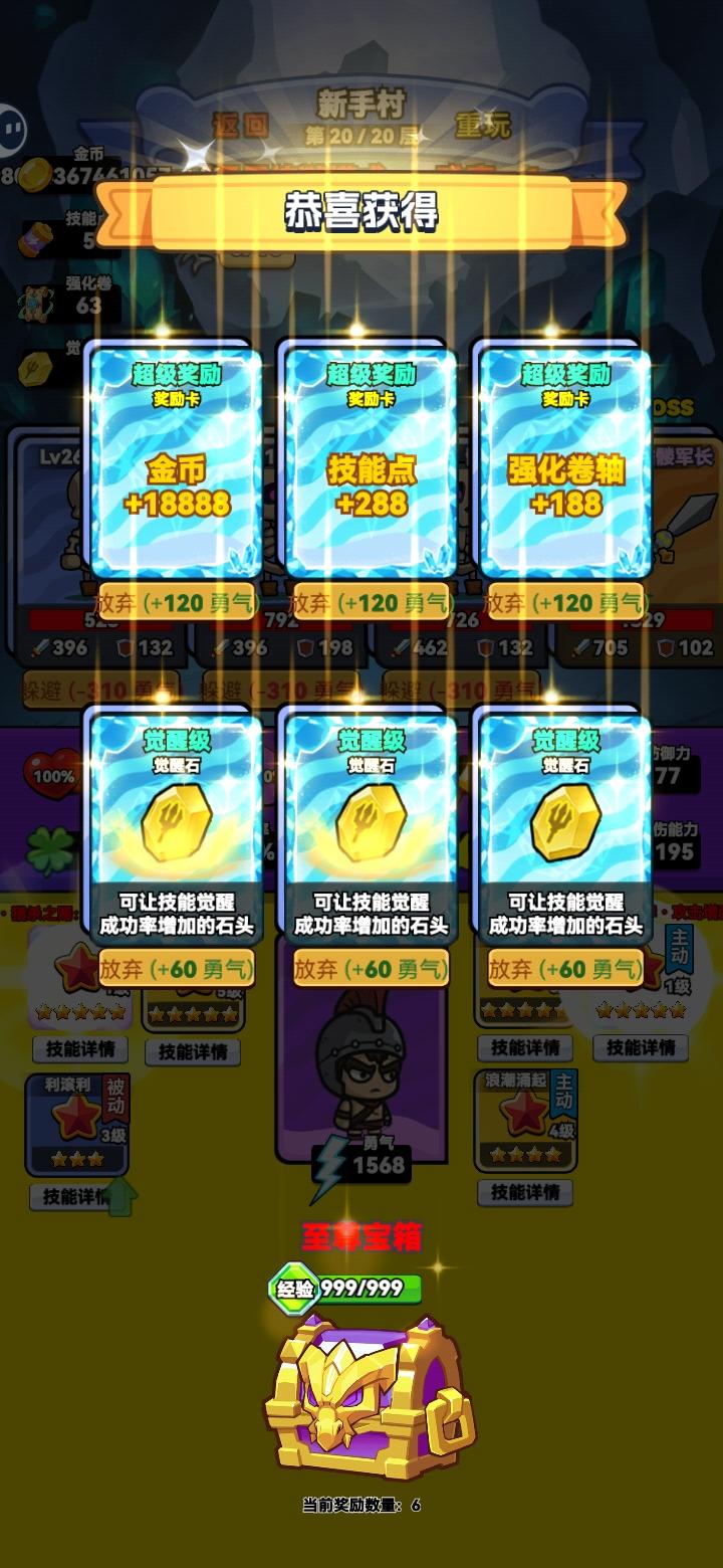 排行榜第一大粉耗子告诉你满级箱子里面有啥