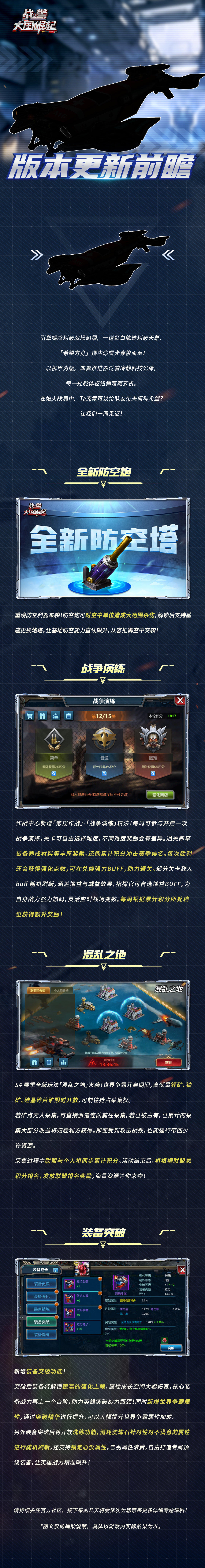 新版本爆料|版本更新前瞻