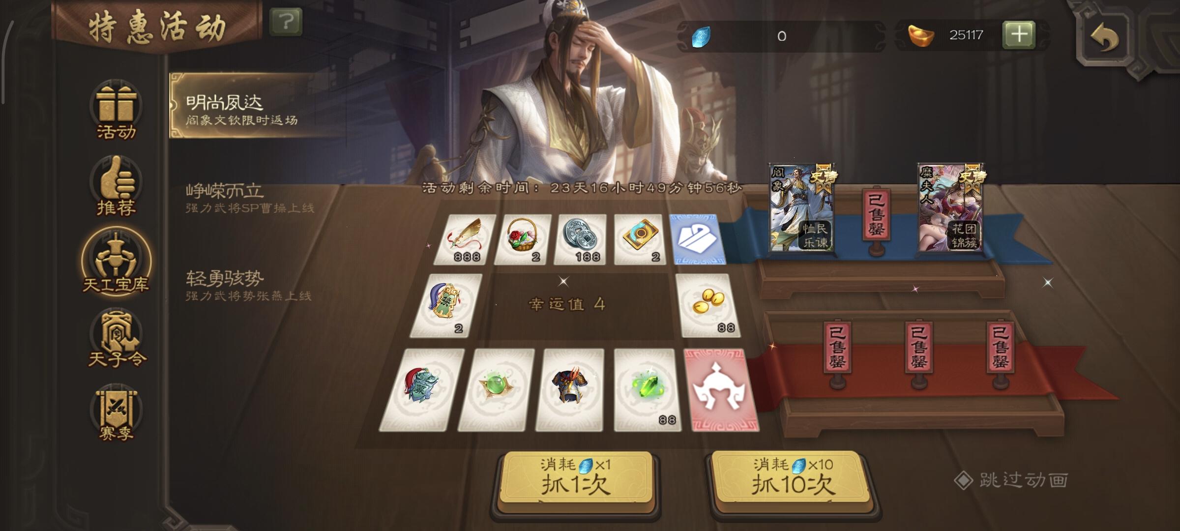 3万元宝拿到大象了截图