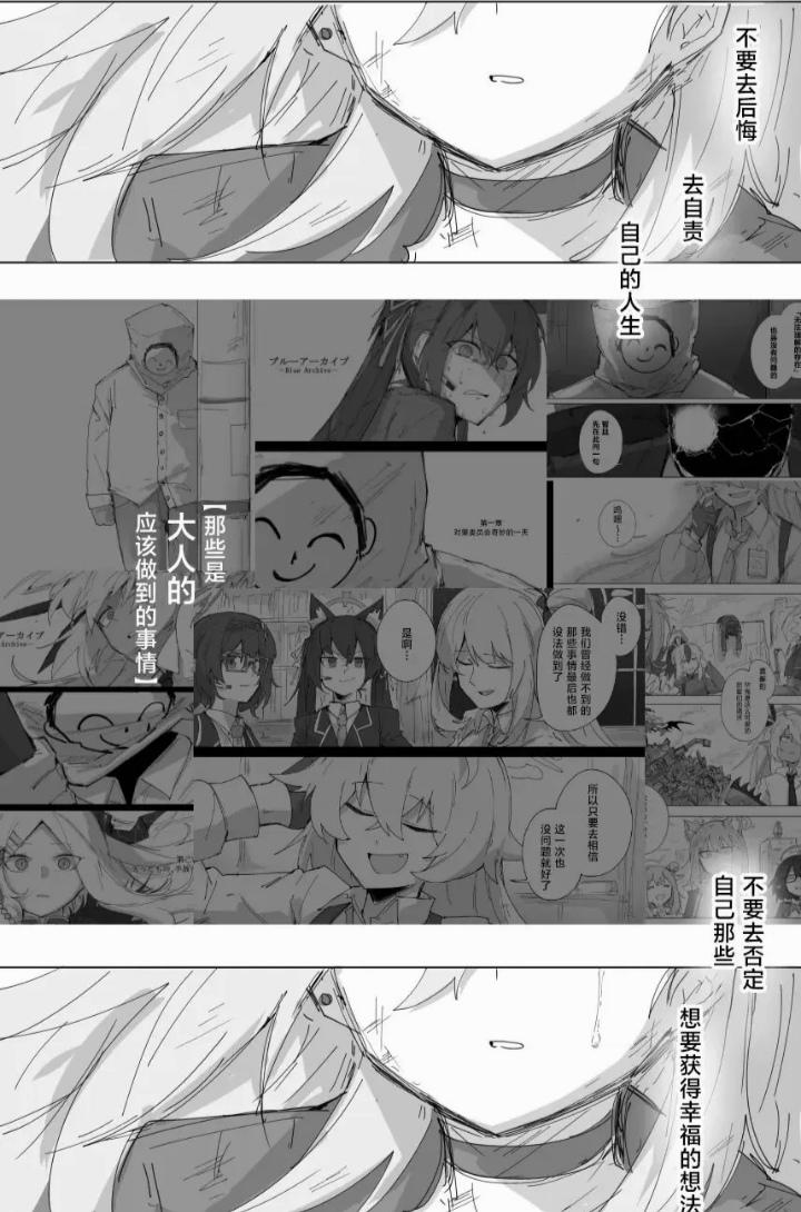 蔚蓝档案相关(Blue Archive)