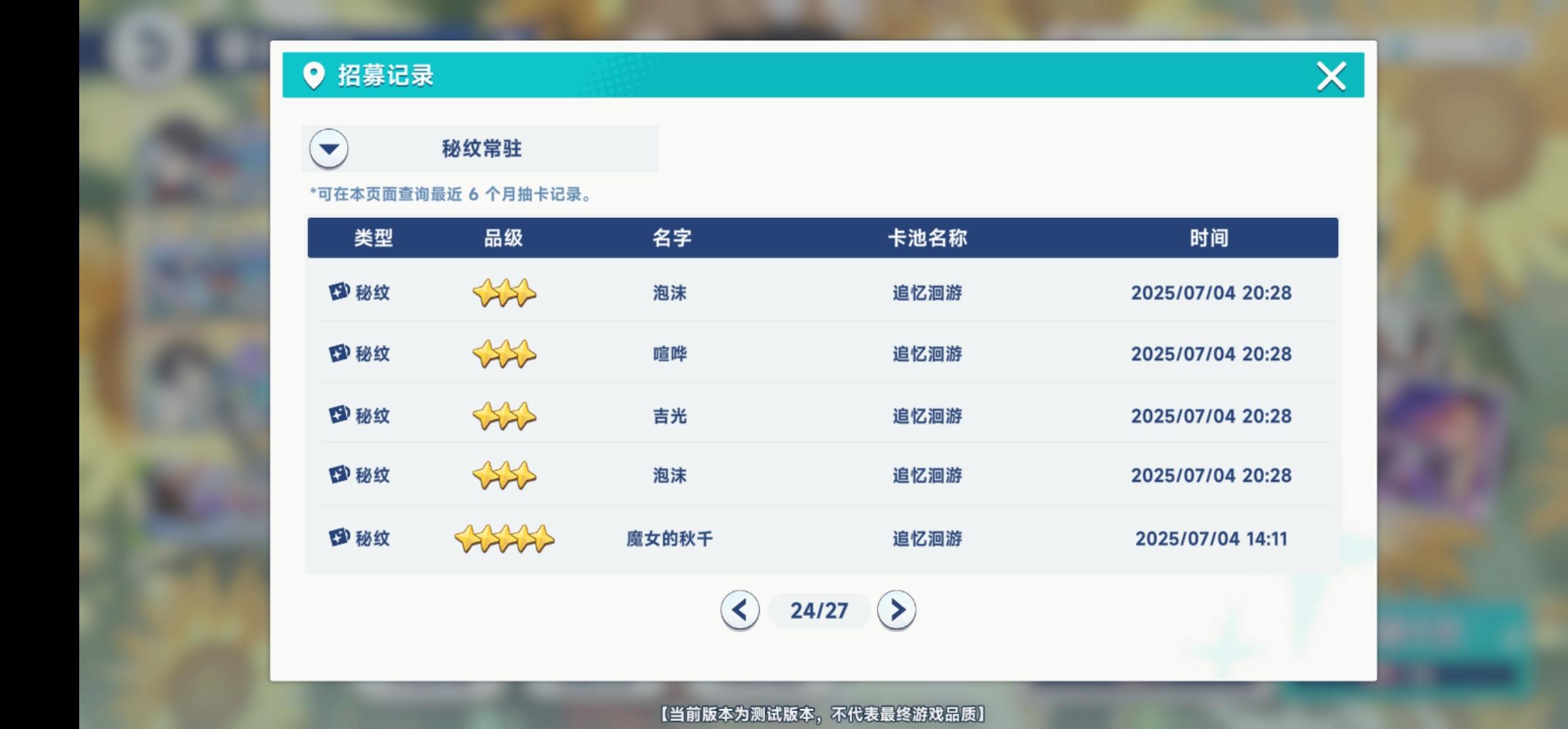 真就120抽保底，少一发都不行截图