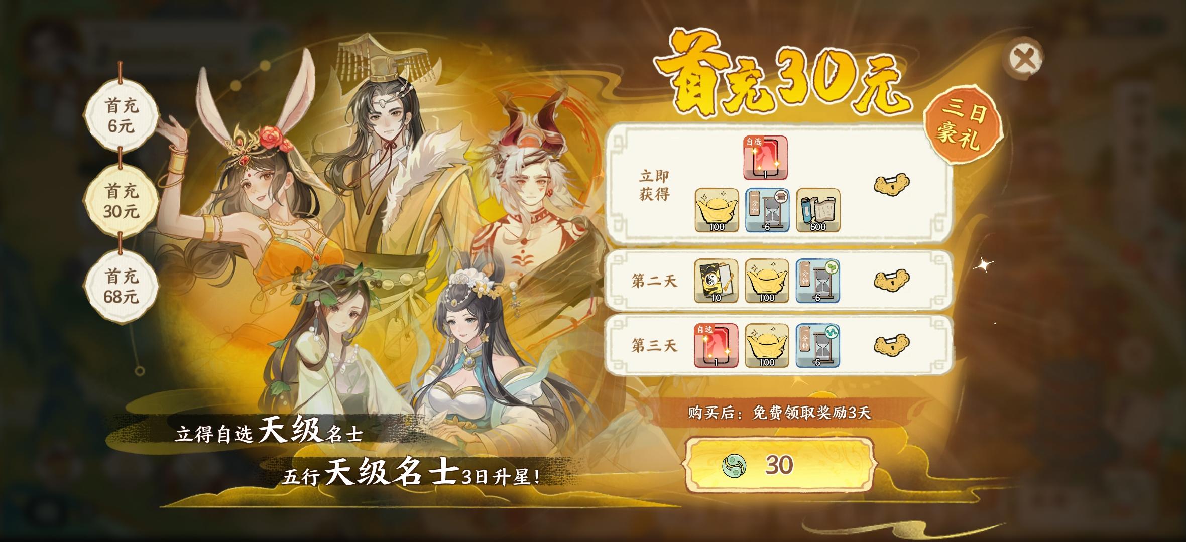 长期游玩的氪金性价比