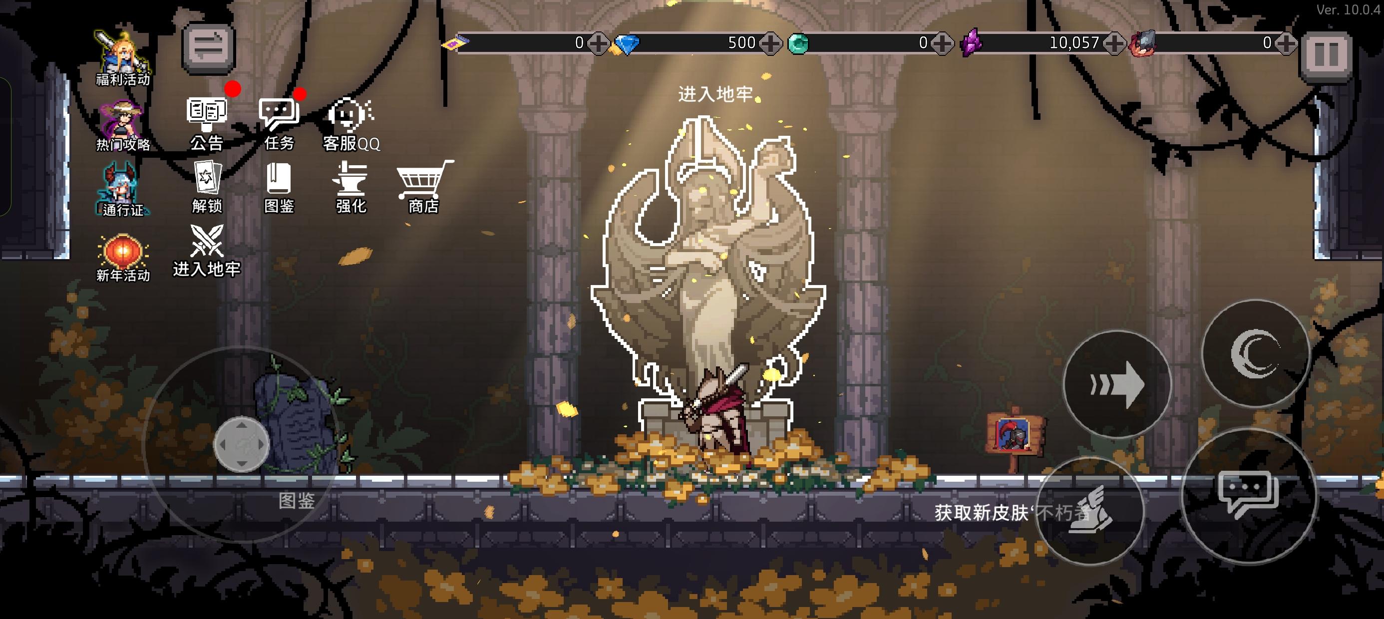 守护者‘不朽者’皮肤首次登场！