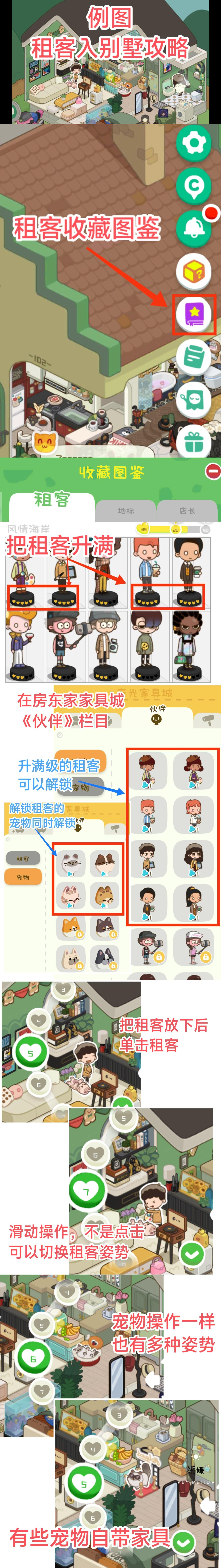 房东模拟器兑换码