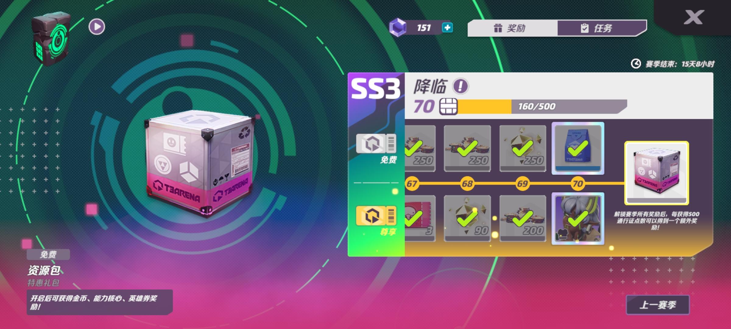 静待这个赛季结束