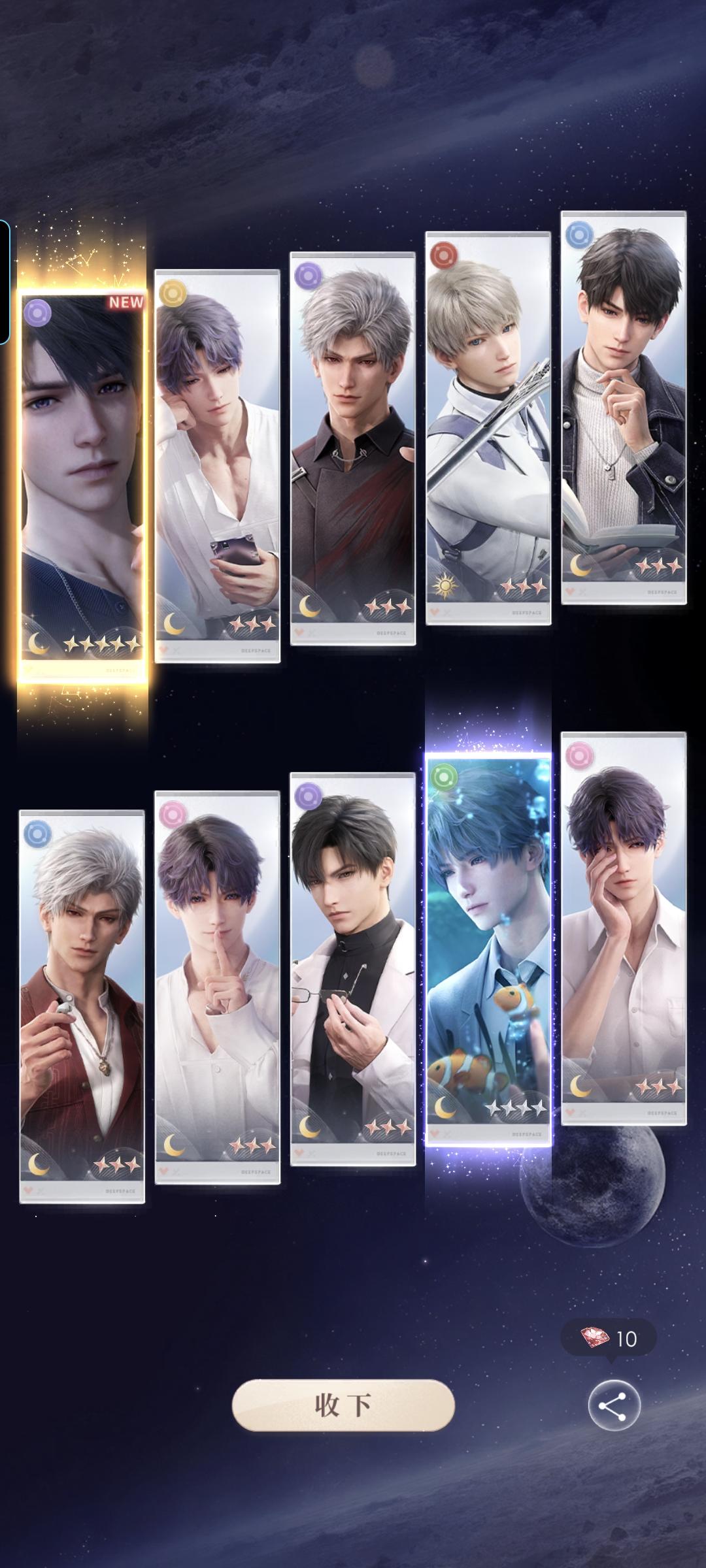 再见了心动变曲截图