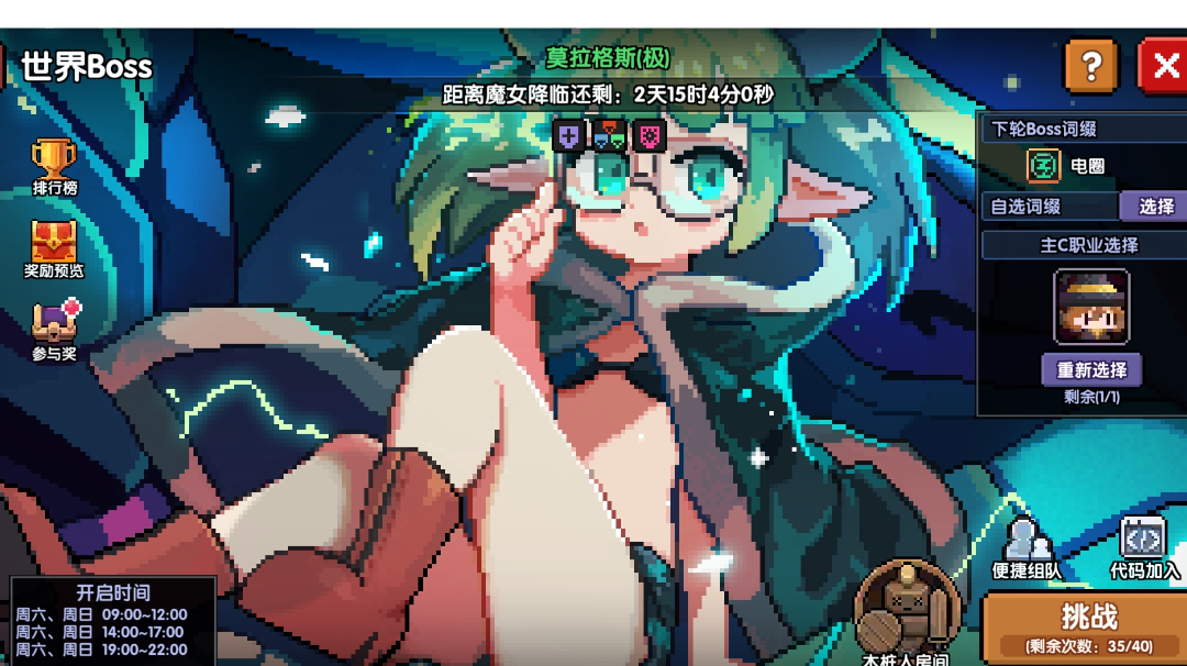 [木系世界BOOS莫拉格斯][上官火法]