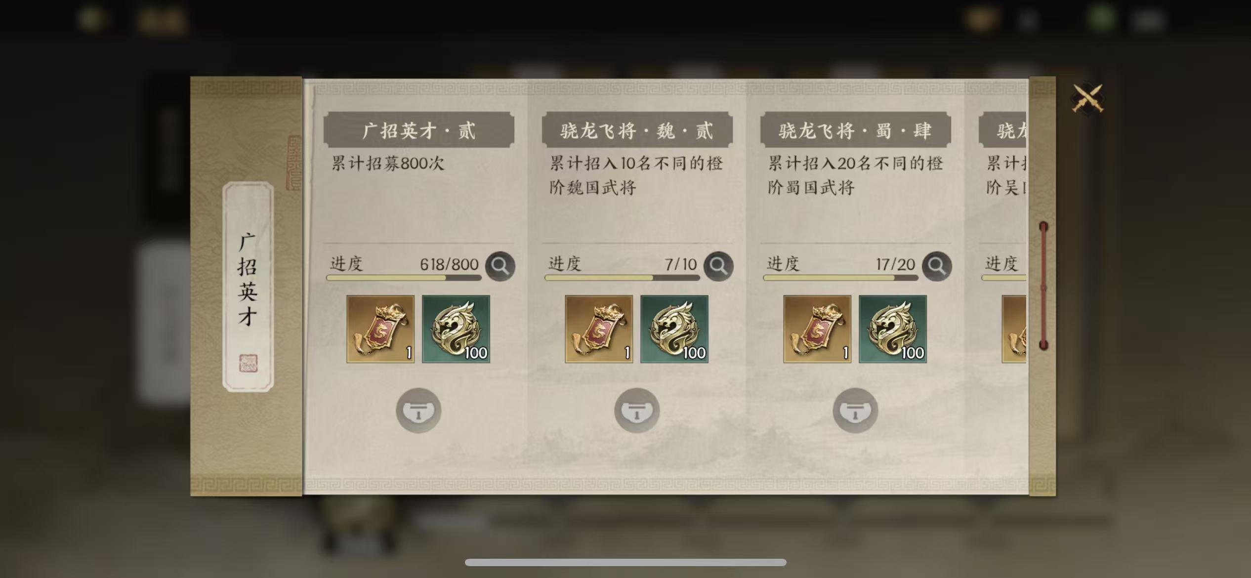 写一个氪金和抽卡攻略截图