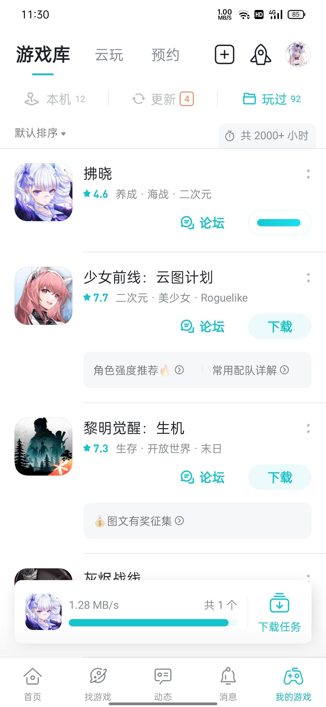 TapTap
