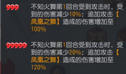 【格斗达人】从零认识阵容搭配——不知火舞介绍（五）|全明星激斗 - 第7张