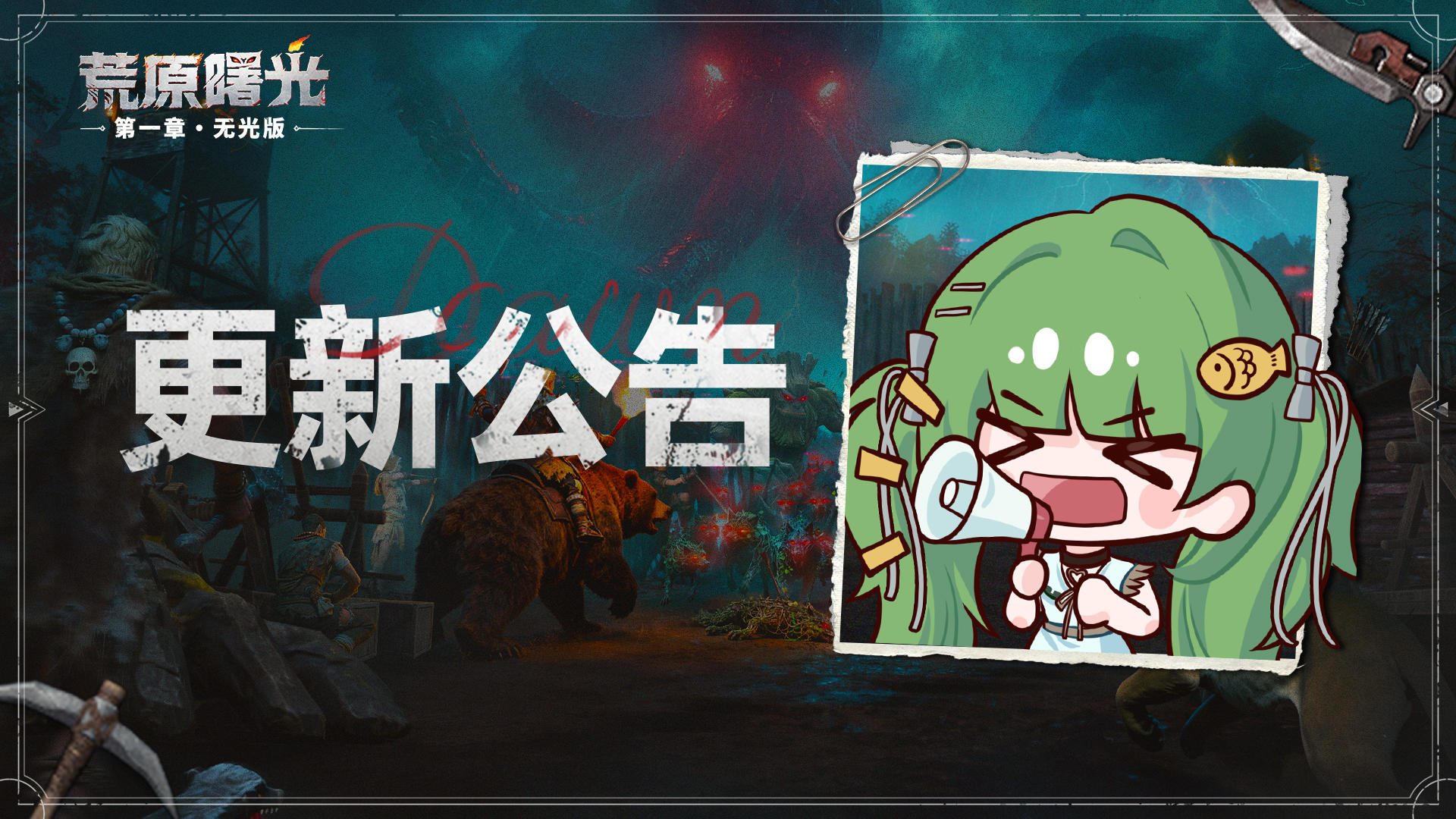 12月12日更新公告，首届萌宠节开启，装备合成功能上线！